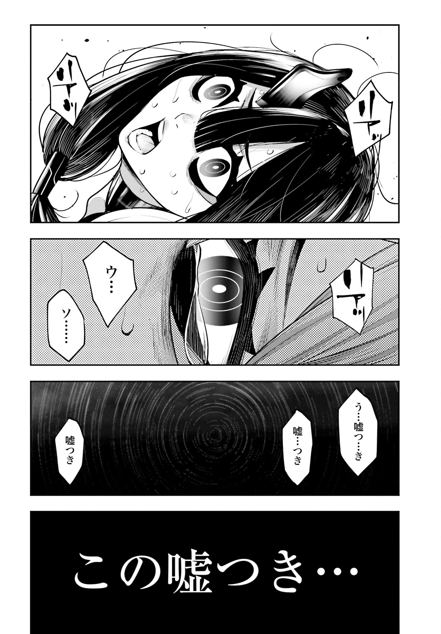 Majo Taisen: 32-nin no Isai no Majo wa Koroshiau - Chapter 15 - Page 20