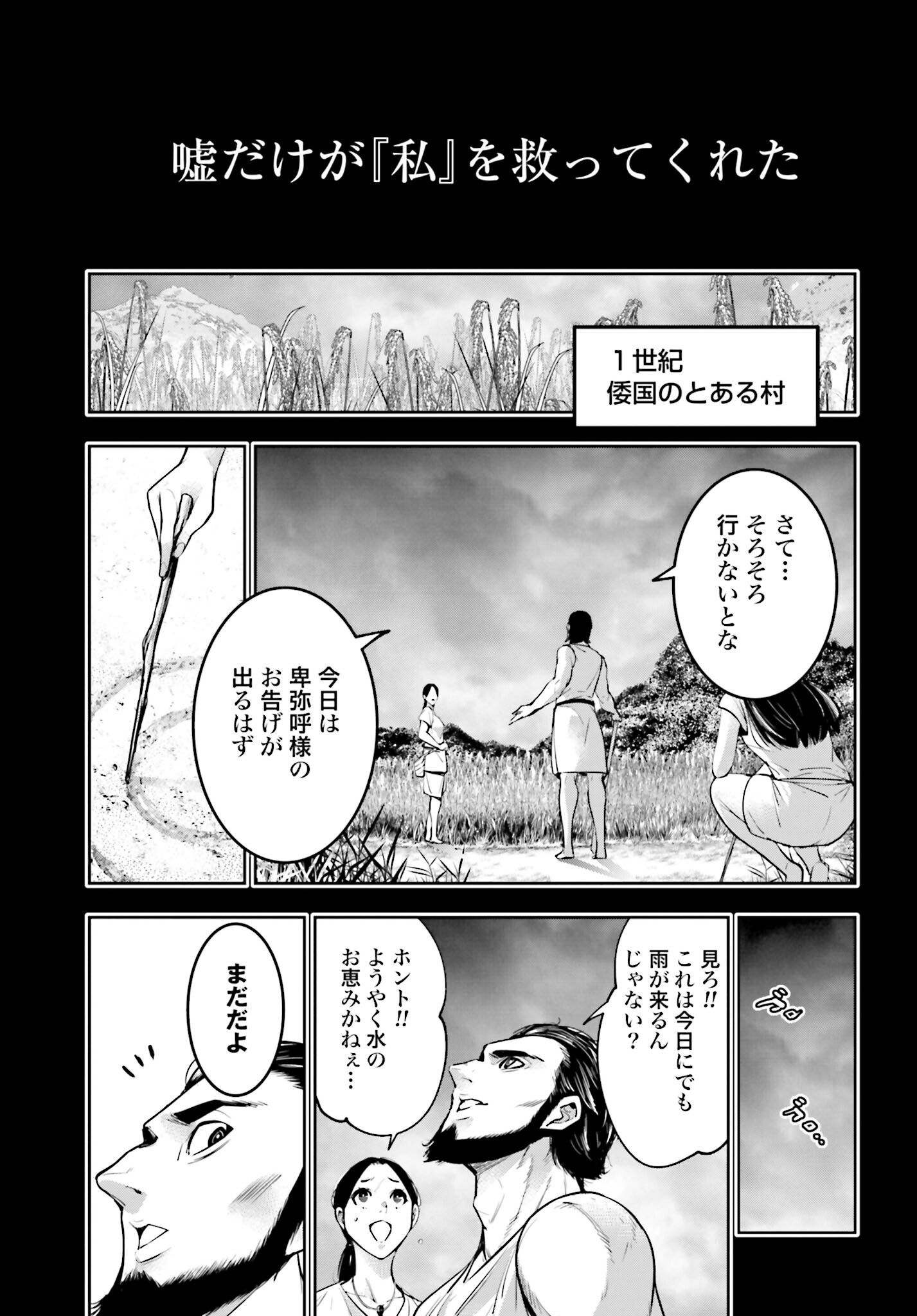 Majo Taisen: 32-nin no Isai no Majo wa Koroshiau - Chapter 15 - Page 21