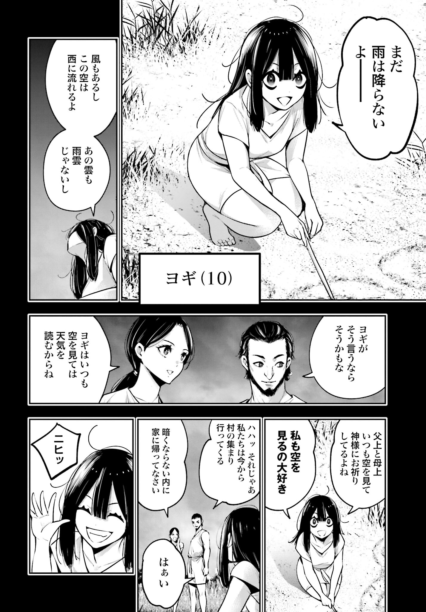 Majo Taisen: 32-nin no Isai no Majo wa Koroshiau - Chapter 15 - Page 22
