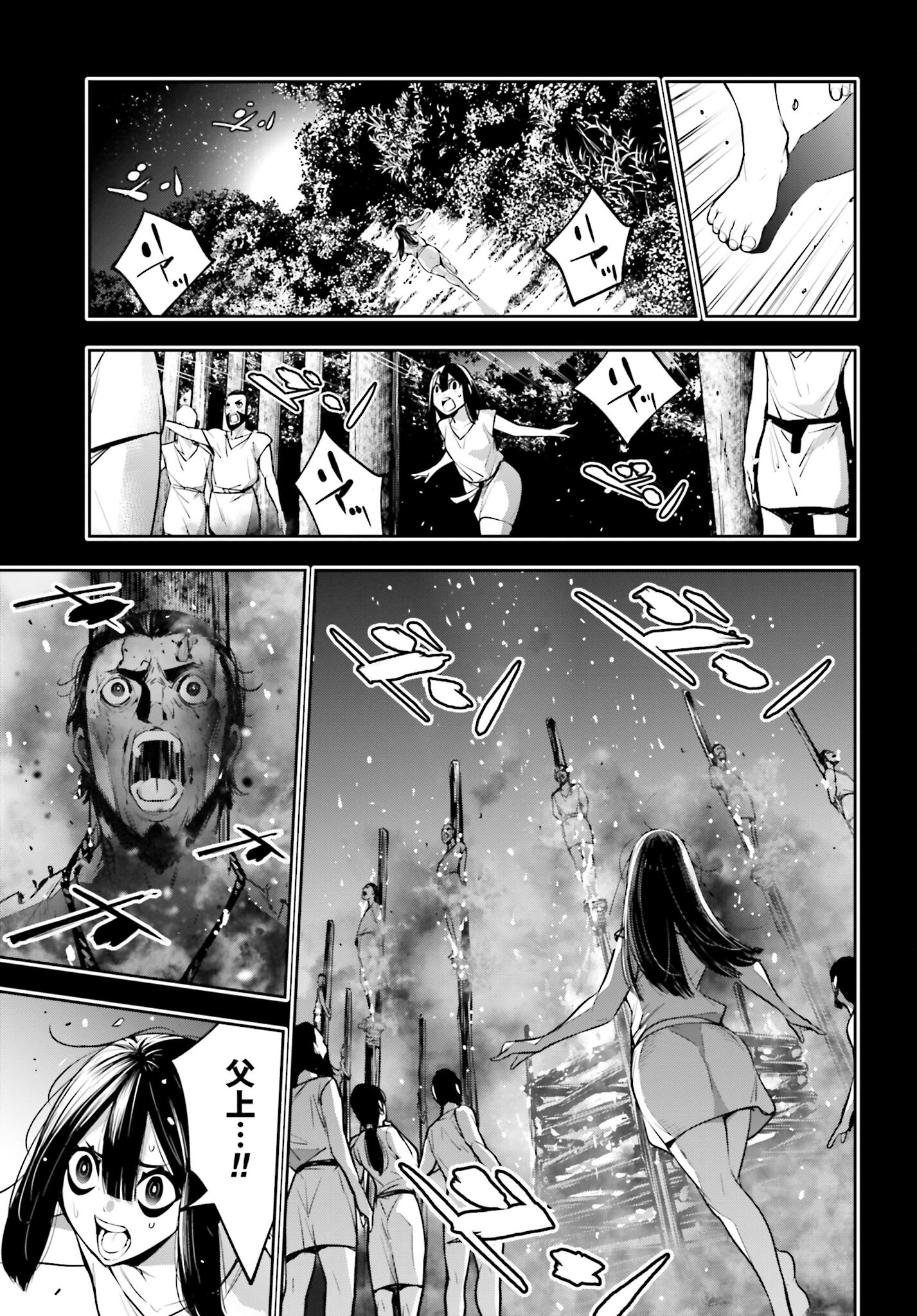 Majo Taisen: 32-nin no Isai no Majo wa Koroshiau - Chapter 15 - Page 23