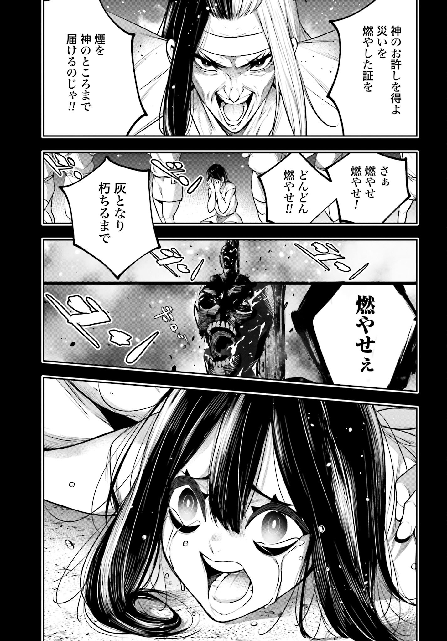 Majo Taisen: 32-nin no Isai no Majo wa Koroshiau - Chapter 15 - Page 25