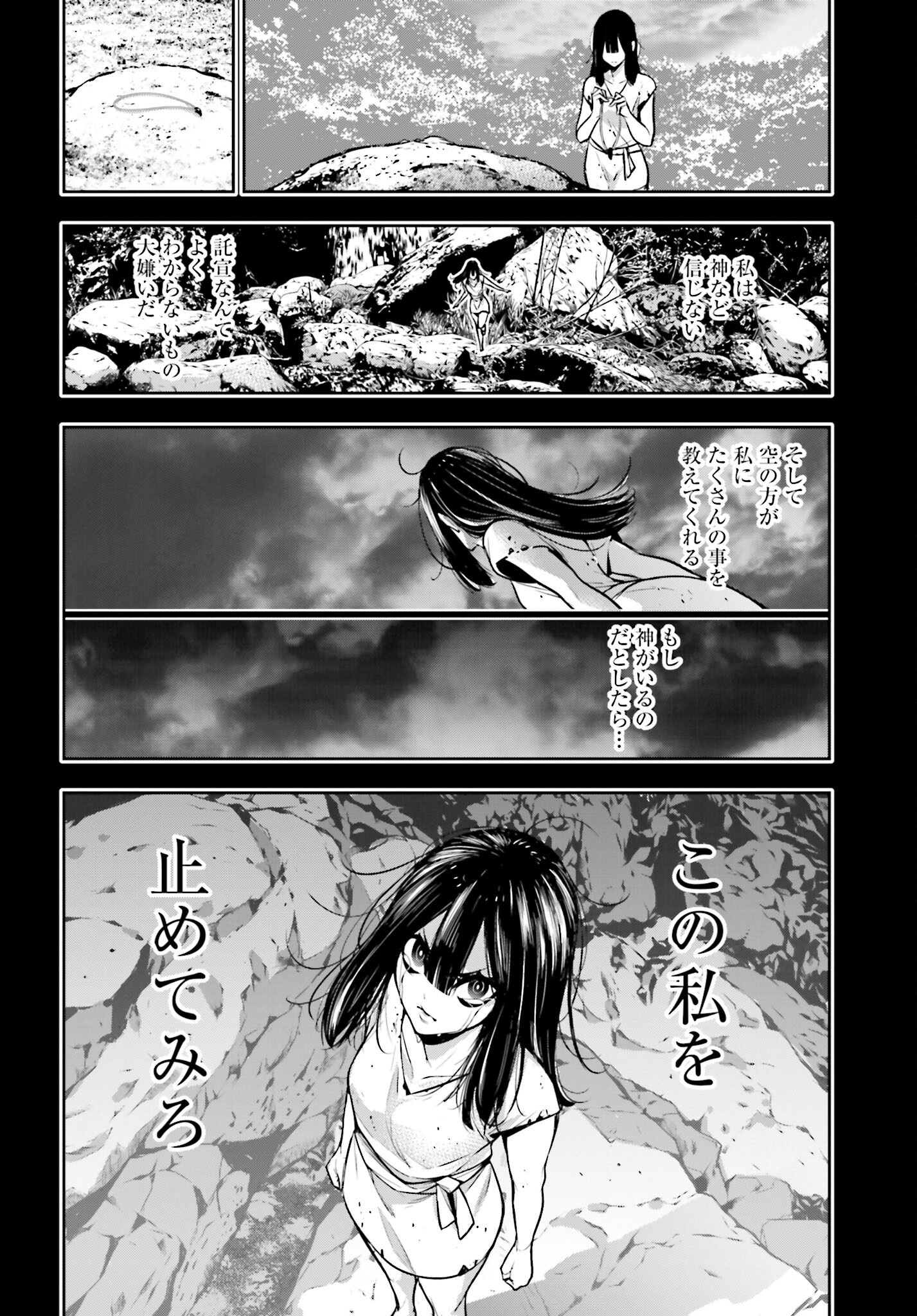 Majo Taisen: 32-nin no Isai no Majo wa Koroshiau - Chapter 15 - Page 28