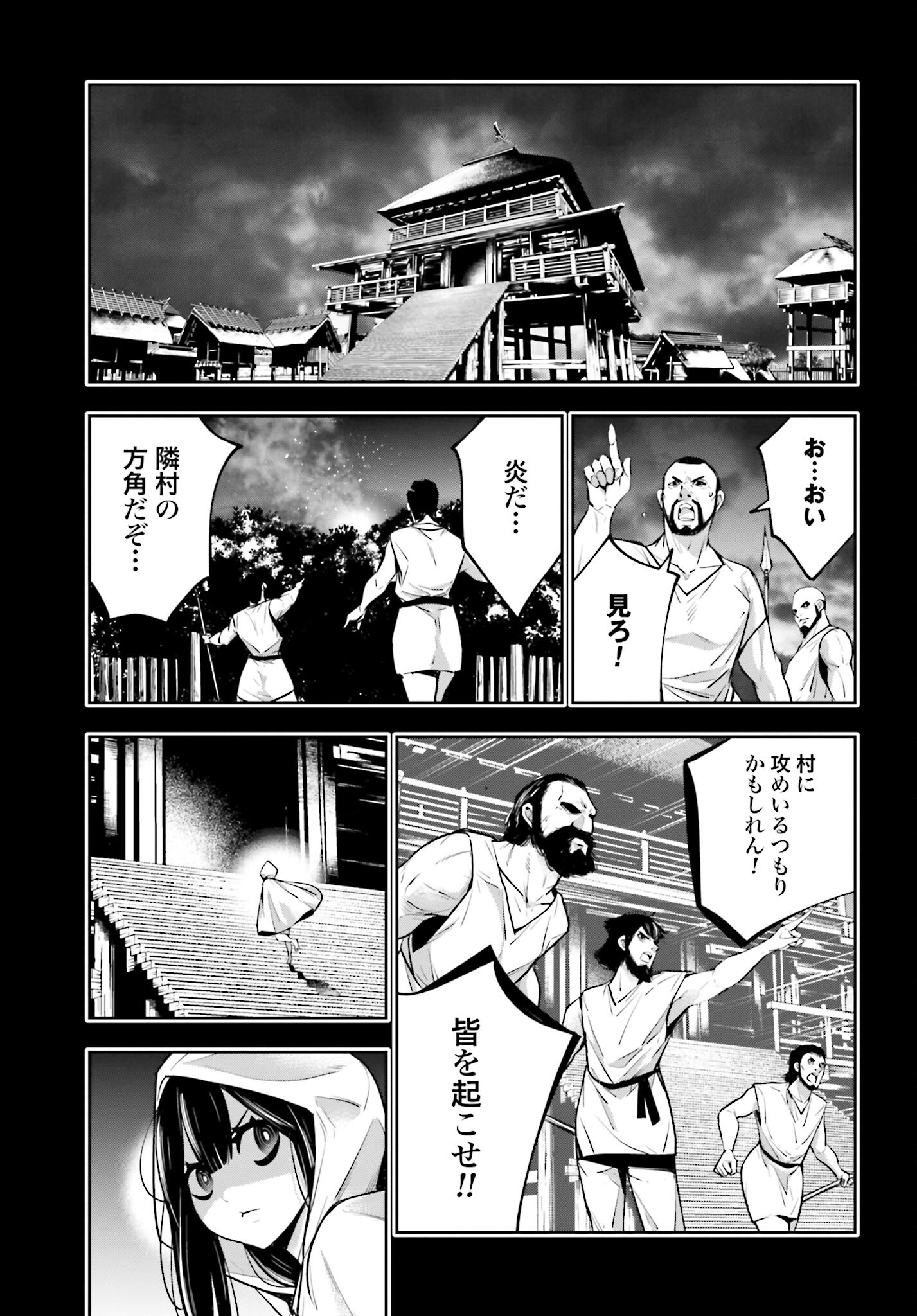 Majo Taisen: 32-nin no Isai no Majo wa Koroshiau - Chapter 15 - Page 29