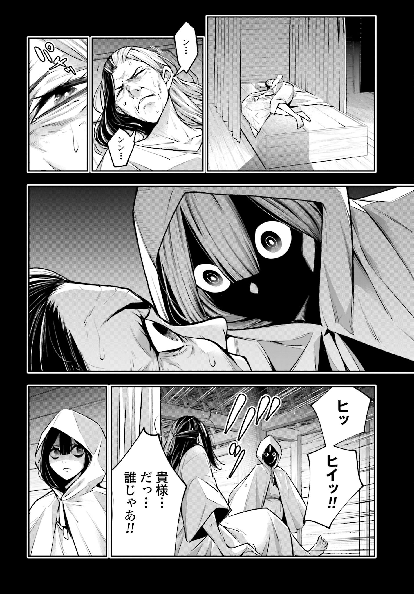 Majo Taisen: 32-nin no Isai no Majo wa Koroshiau - Chapter 15 - Page 30
