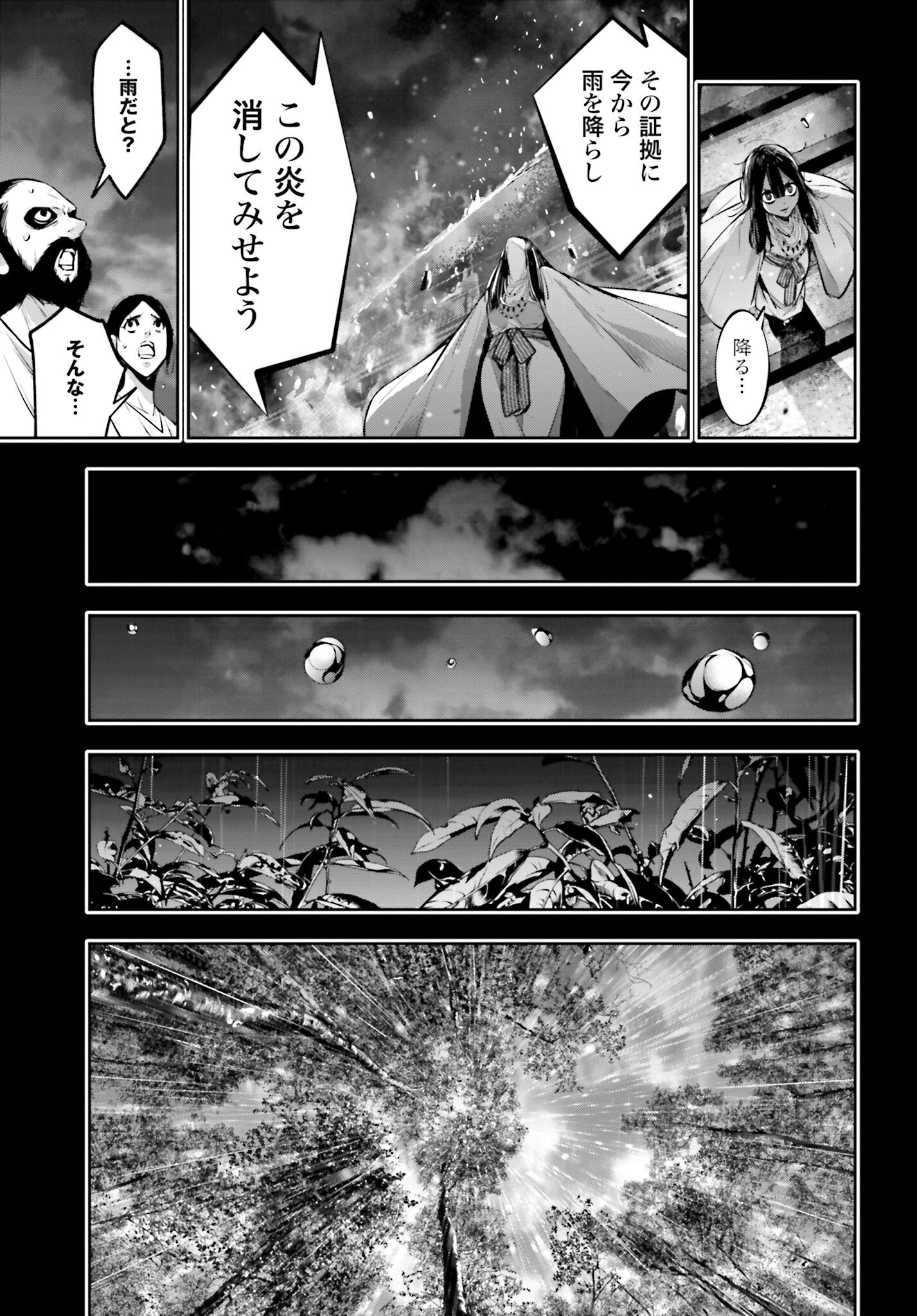 Majo Taisen: 32-nin no Isai no Majo wa Koroshiau - Chapter 15 - Page 35