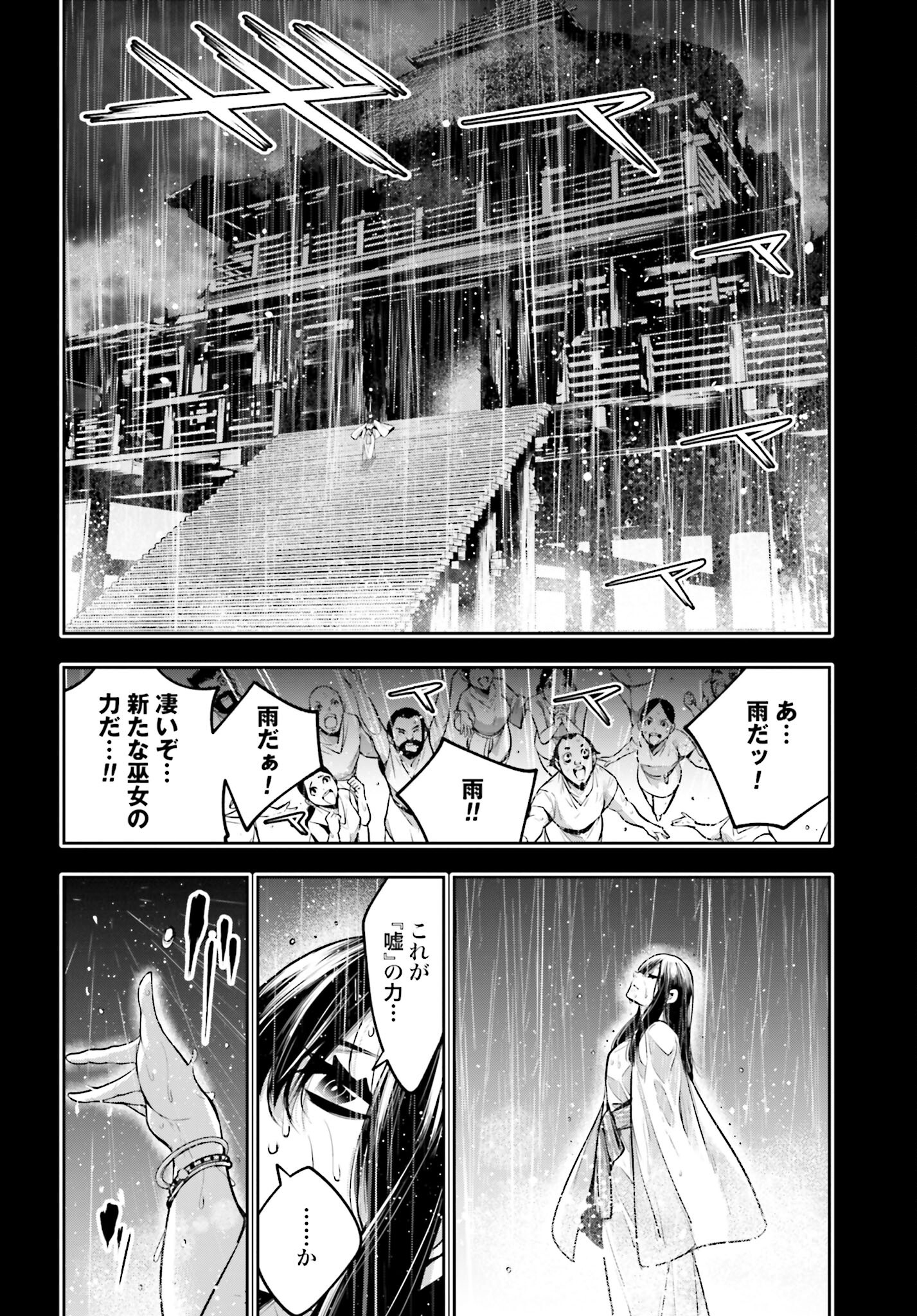 Majo Taisen: 32-nin no Isai no Majo wa Koroshiau - Chapter 15 - Page 36