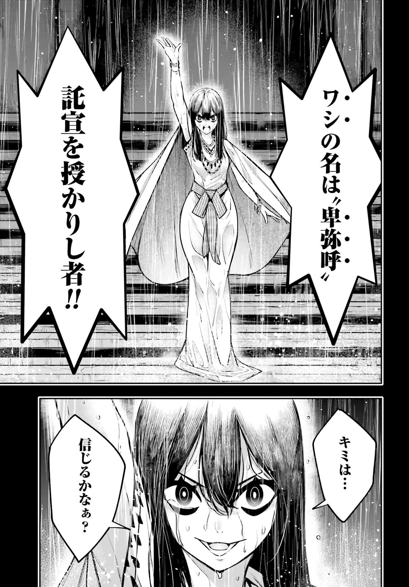 Majo Taisen: 32-nin no Isai no Majo wa Koroshiau - Chapter 15 - Page 37