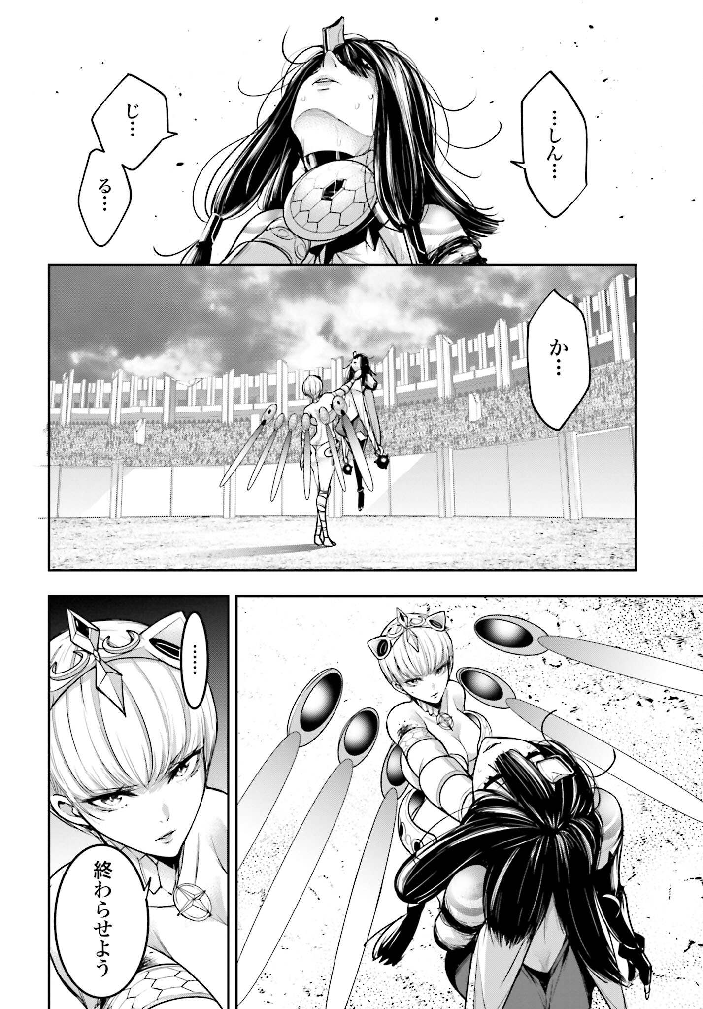 Majo Taisen: 32-nin no Isai no Majo wa Koroshiau - Chapter 15 - Page 38