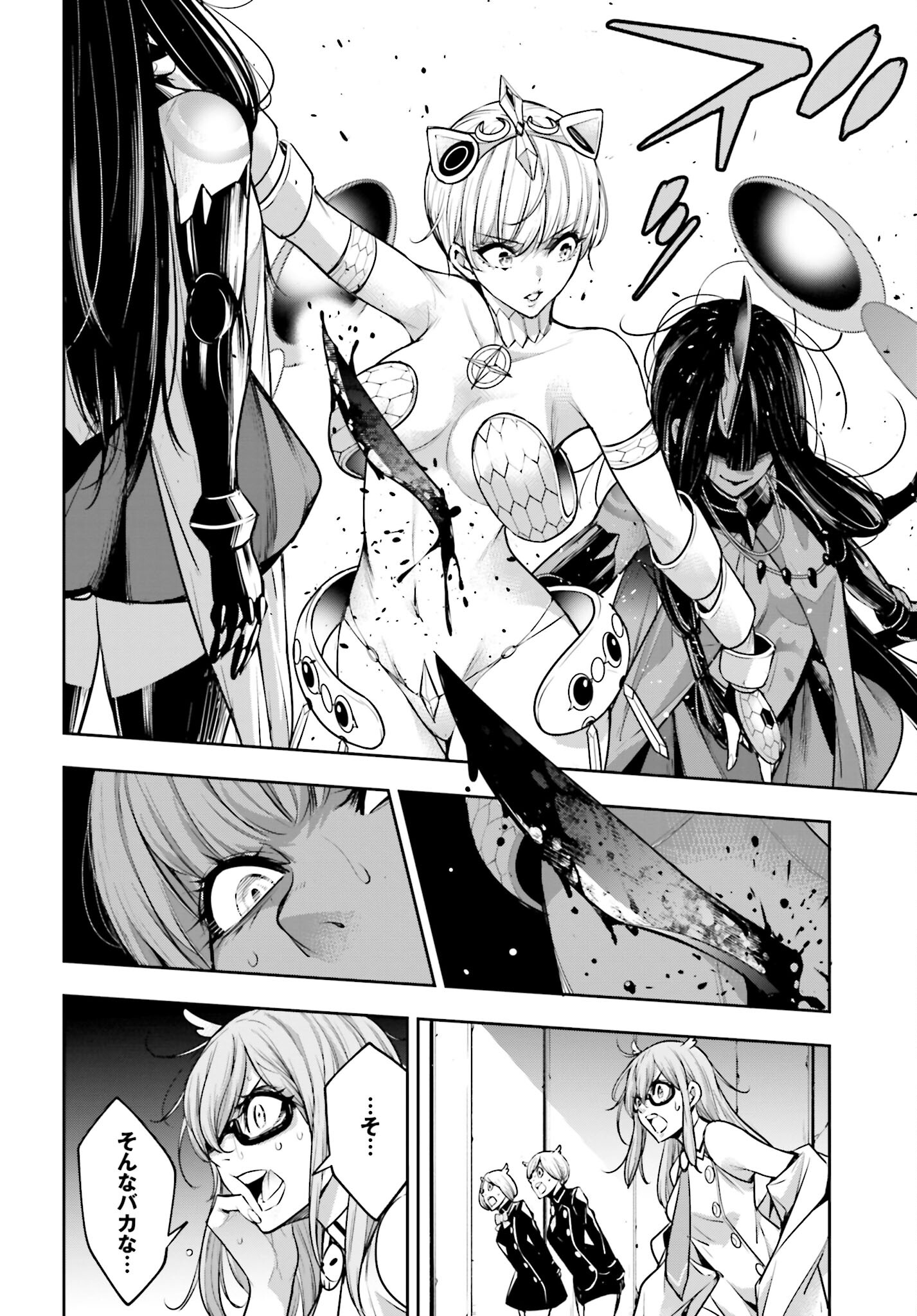 Majo Taisen: 32-nin no Isai no Majo wa Koroshiau - Chapter 15 - Page 40