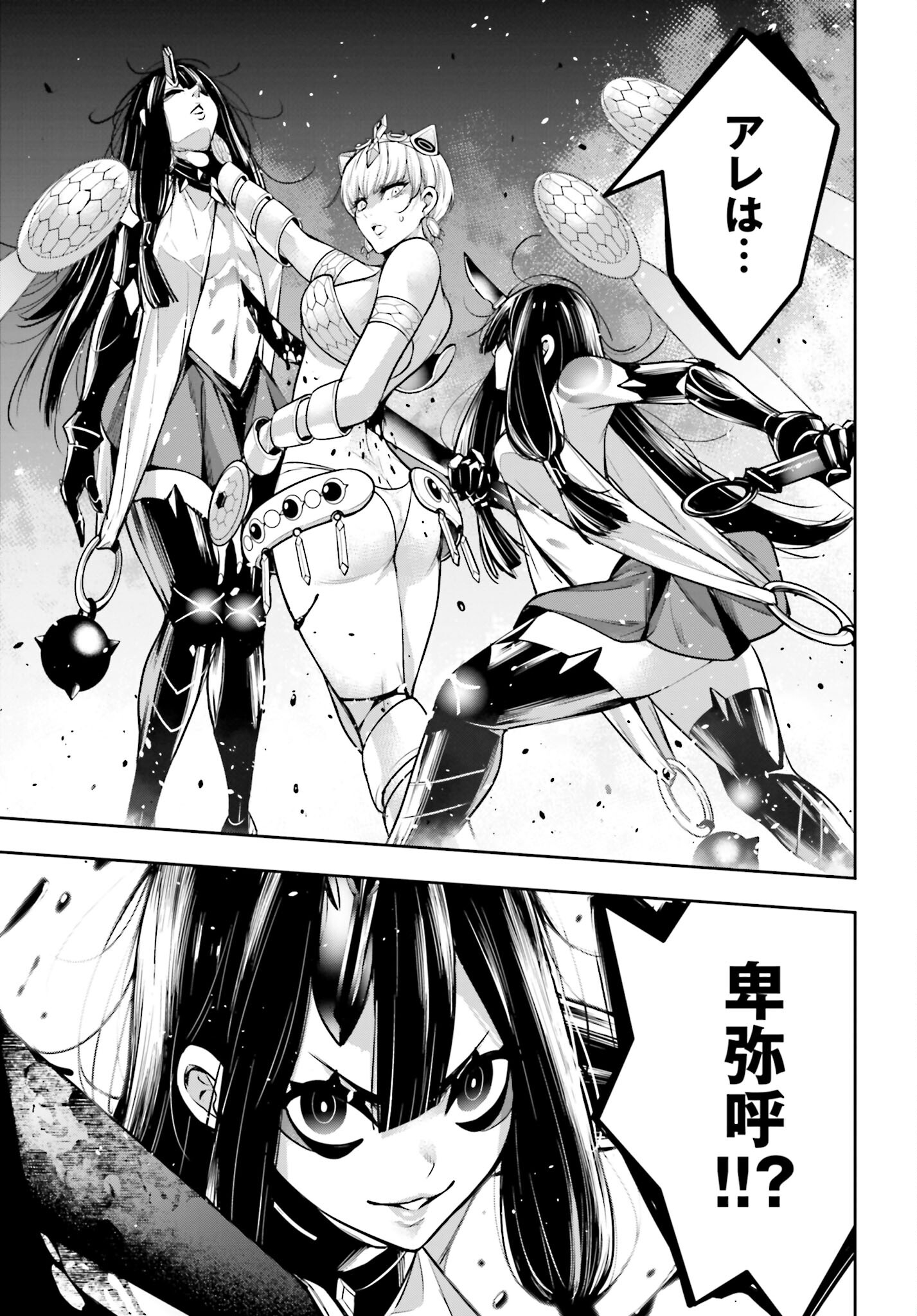 Majo Taisen: 32-nin no Isai no Majo wa Koroshiau - Chapter 15 - Page 41