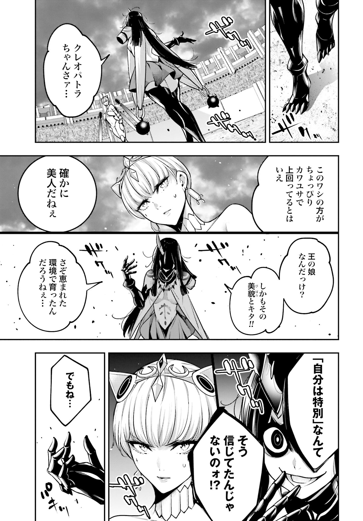 Majo Taisen: 32-nin no Isai no Majo wa Koroshiau - Chapter 15 - Page 5