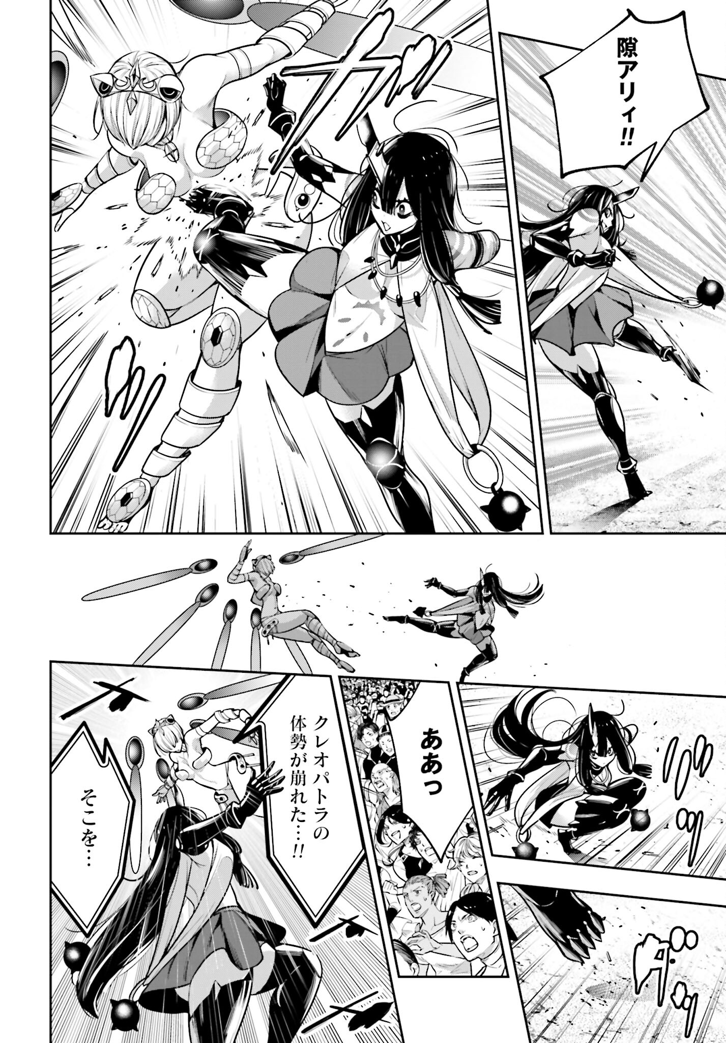Majo Taisen: 32-nin no Isai no Majo wa Koroshiau - Chapter 15 - Page 8