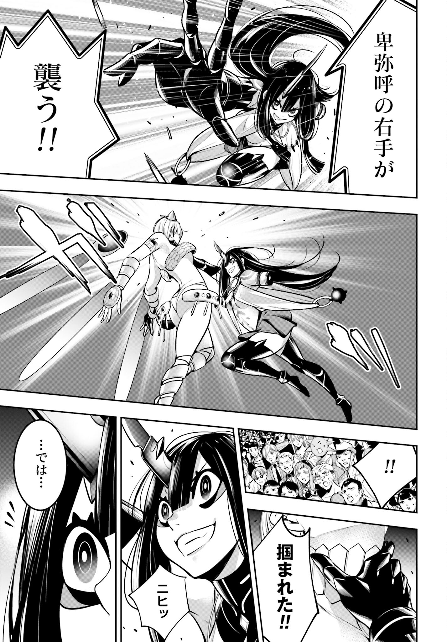 Majo Taisen: 32-nin no Isai no Majo wa Koroshiau - Chapter 15 - Page 9