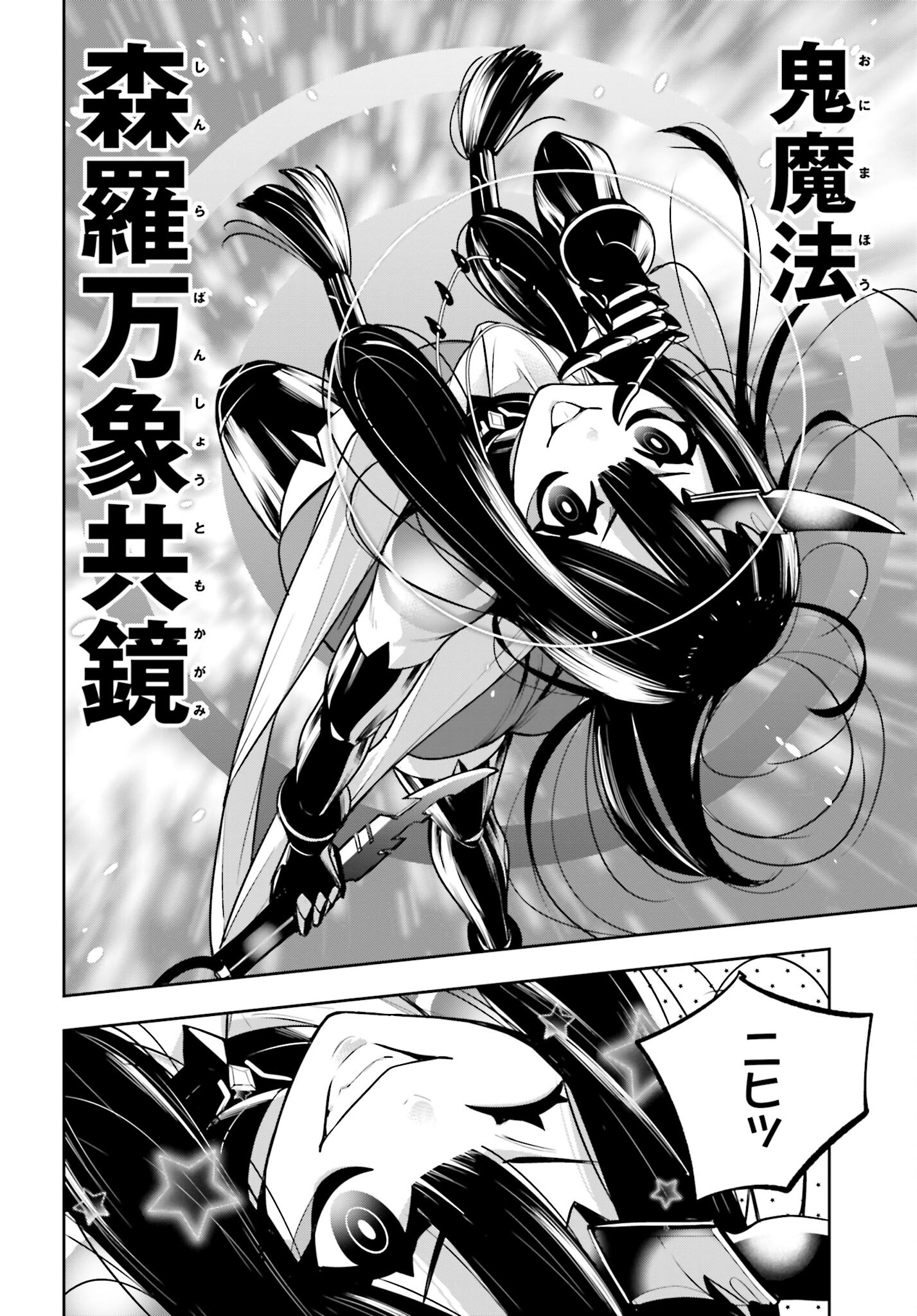 Majo Taisen: 32-nin no Isai no Majo wa Koroshiau - Chapter 16 - Page 12