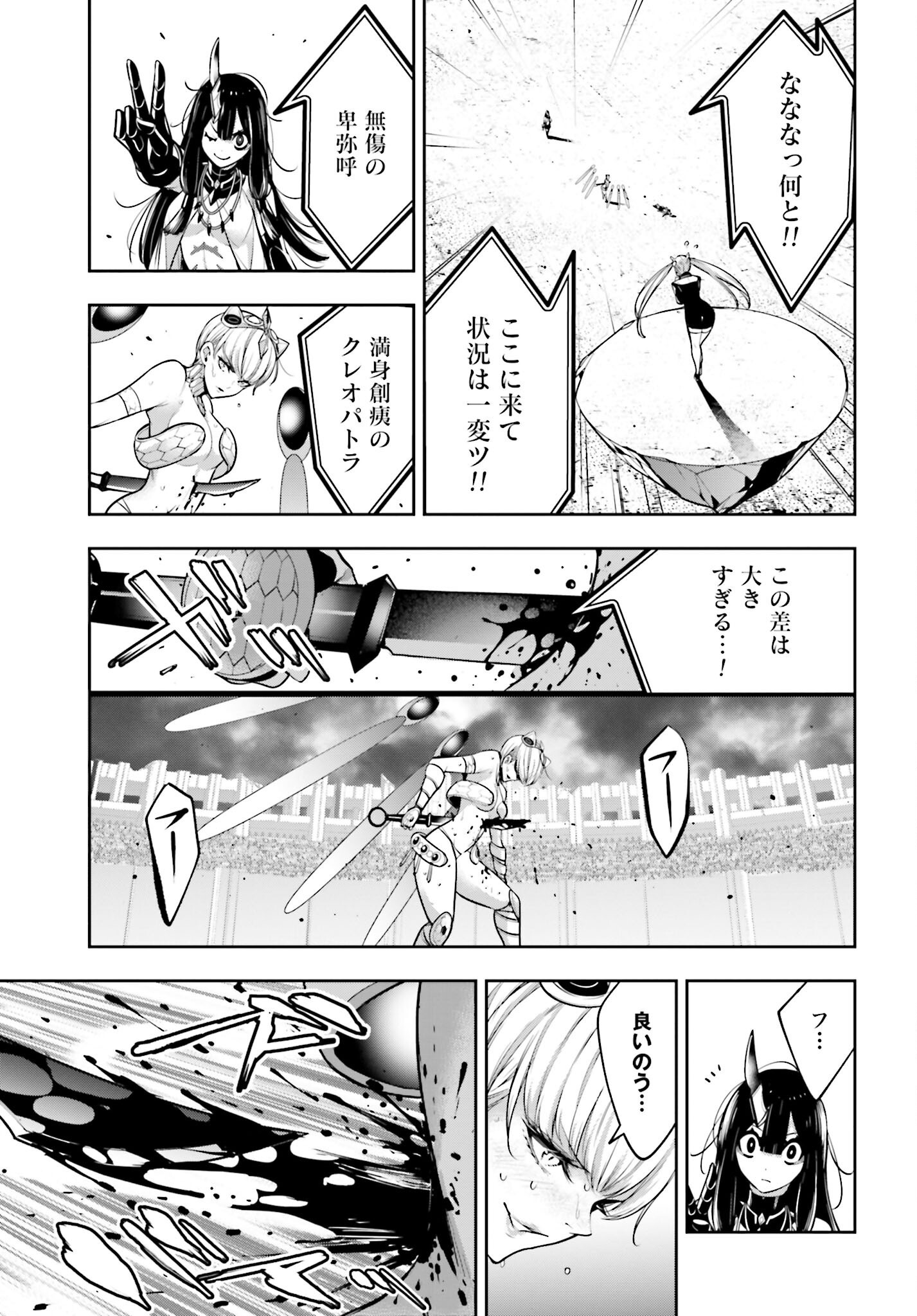 Majo Taisen: 32-nin no Isai no Majo wa Koroshiau - Chapter 16 - Page 15