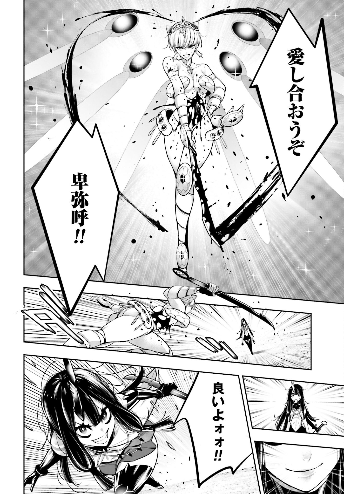 Majo Taisen: 32-nin no Isai no Majo wa Koroshiau - Chapter 16 - Page 18