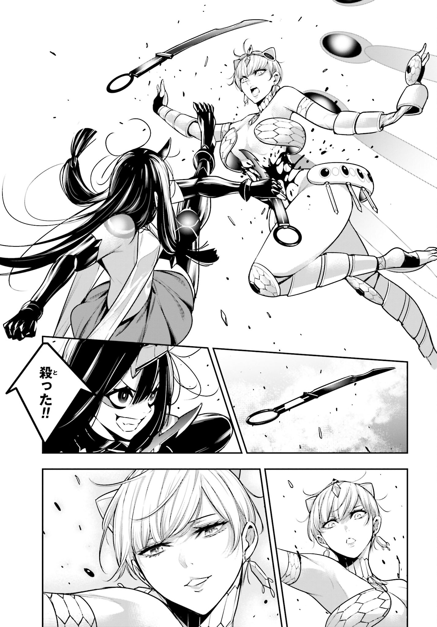 Majo Taisen: 32-nin no Isai no Majo wa Koroshiau - Chapter 16 - Page 21