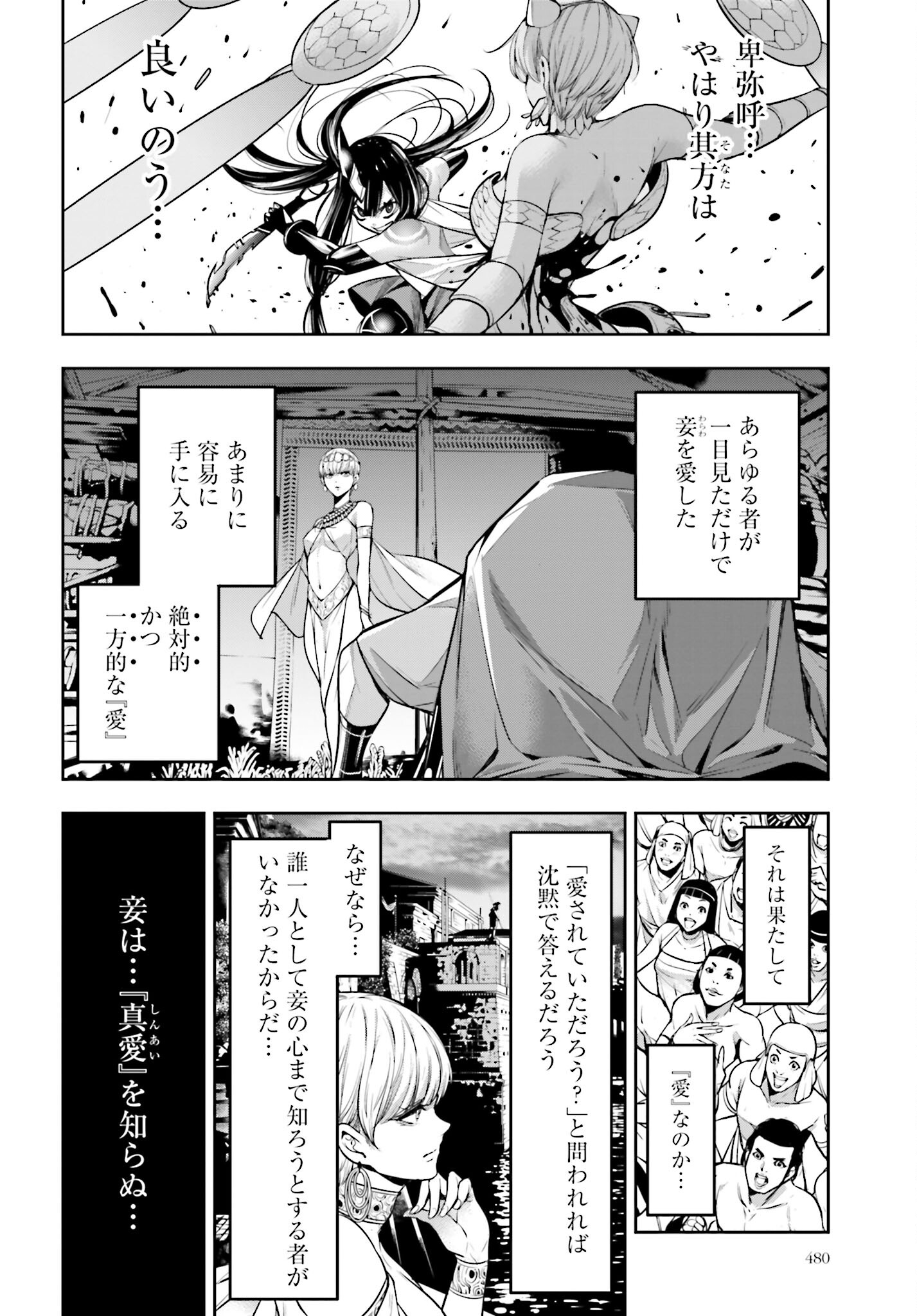 Majo Taisen: 32-nin no Isai no Majo wa Koroshiau - Chapter 16 - Page 22