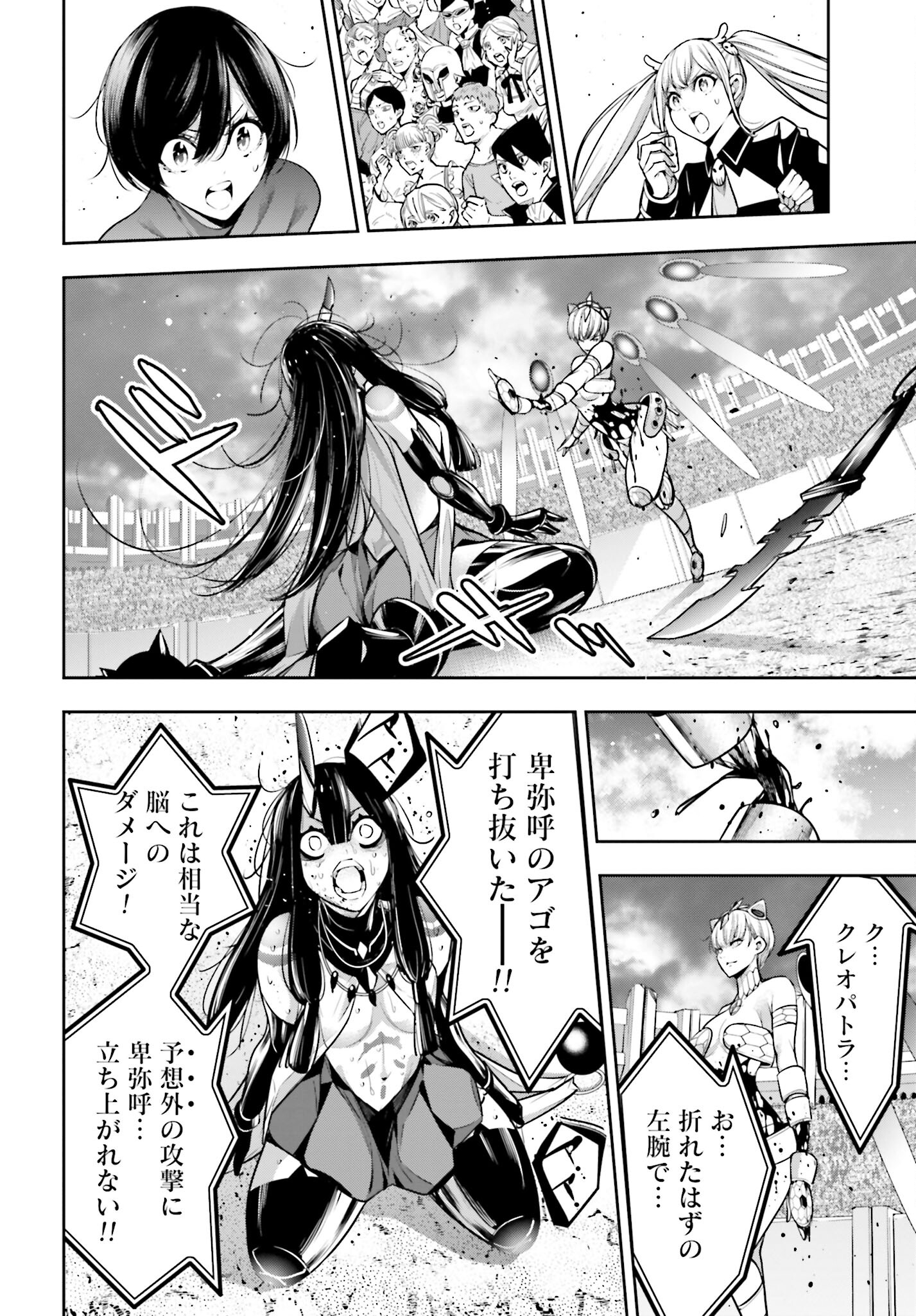 Majo Taisen: 32-nin no Isai no Majo wa Koroshiau - Chapter 16 - Page 28
