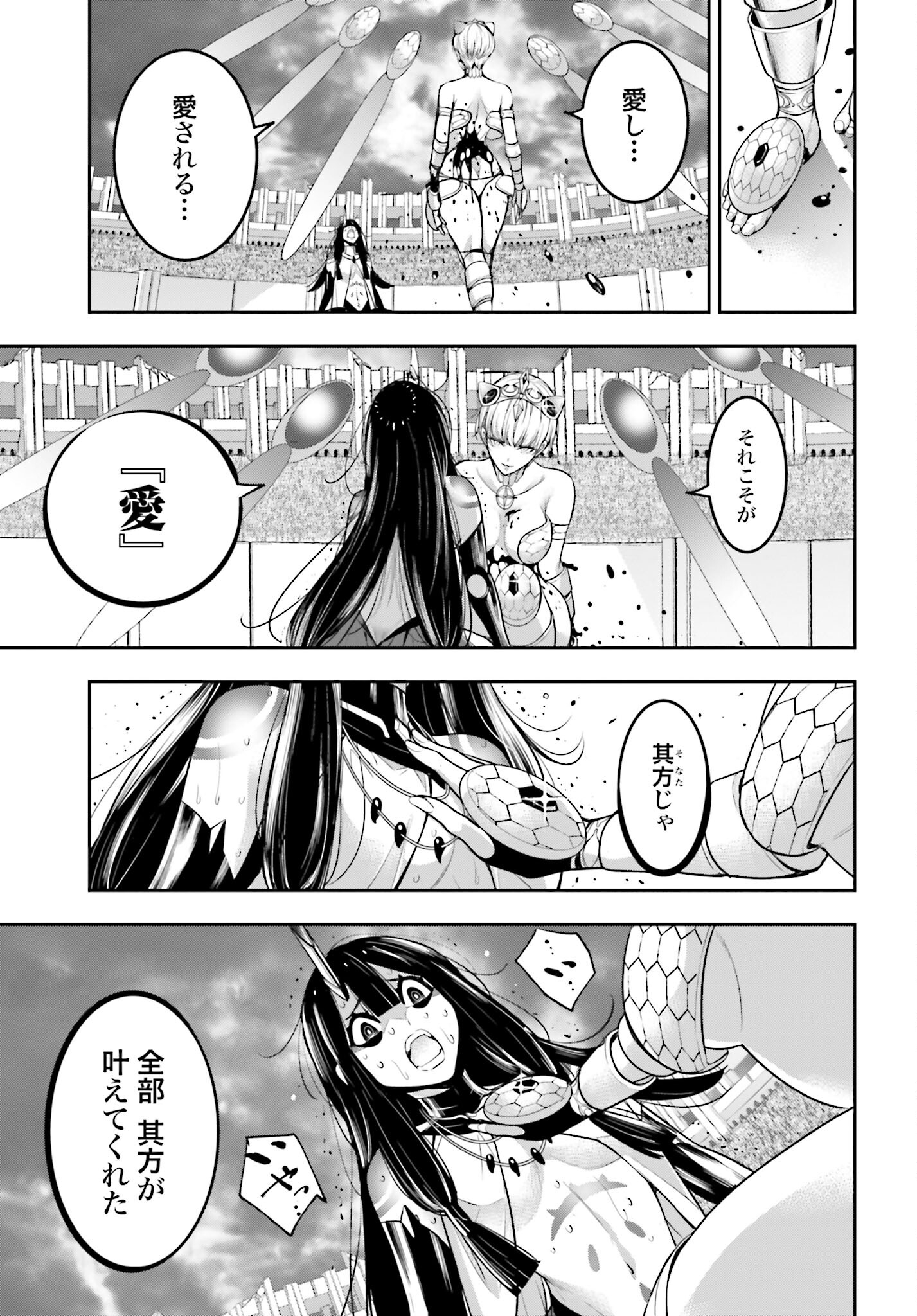 Majo Taisen: 32-nin no Isai no Majo wa Koroshiau - Chapter 16 - Page 29