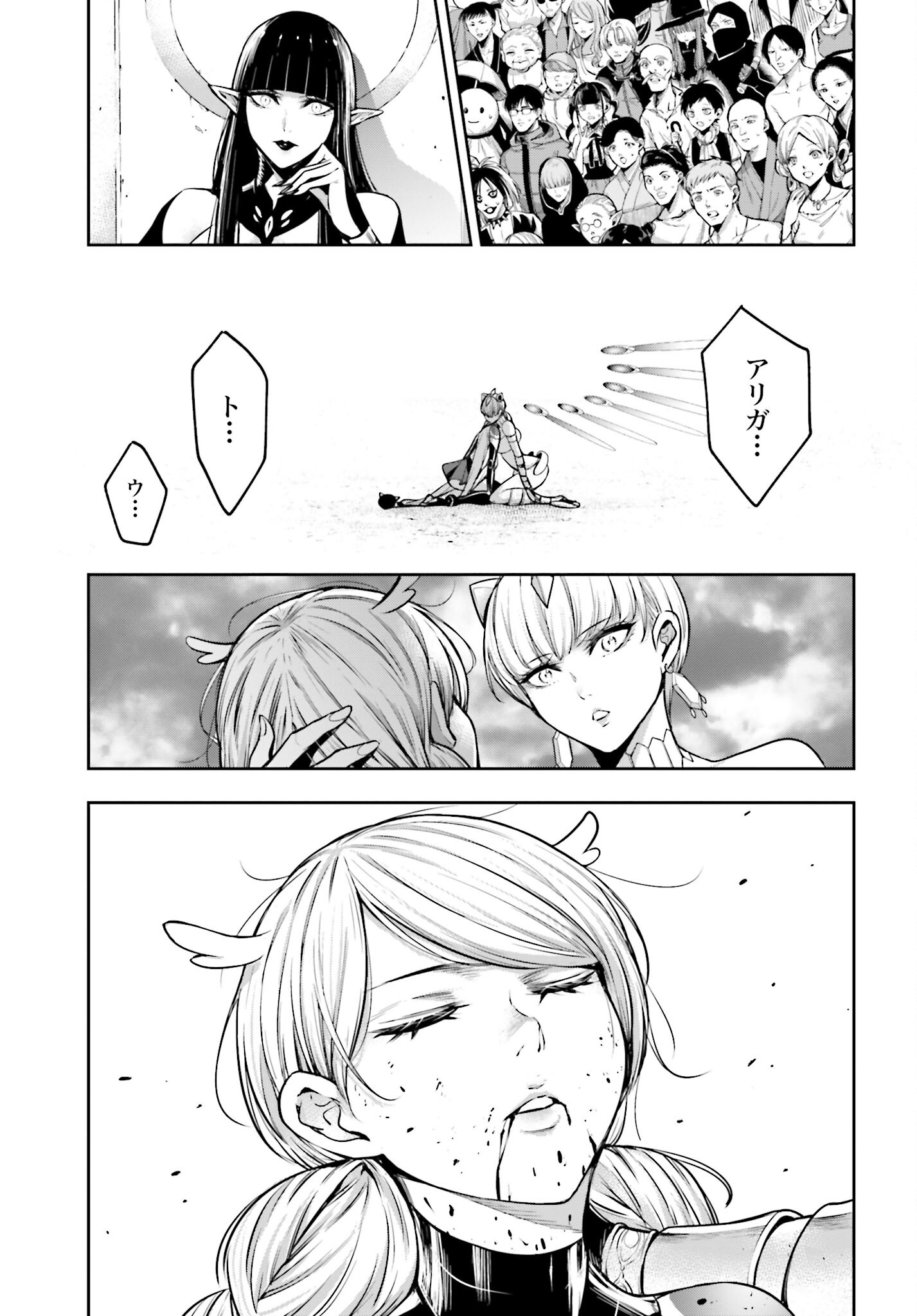 Majo Taisen: 32-nin no Isai no Majo wa Koroshiau - Chapter 16 - Page 33