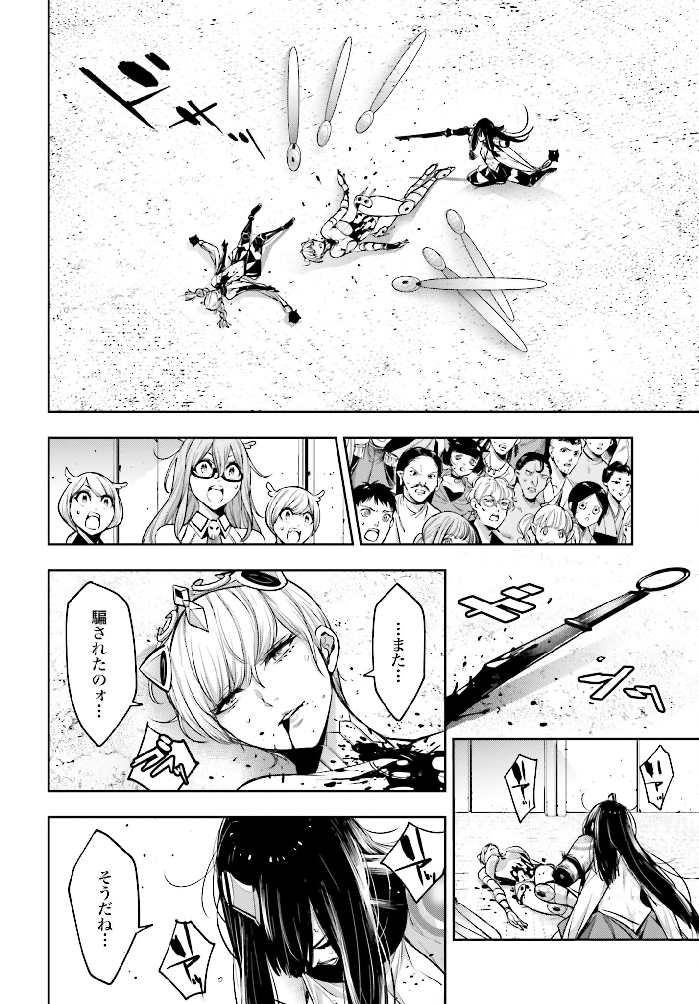 Majo Taisen: 32-nin no Isai no Majo wa Koroshiau - Chapter 16 - Page 36