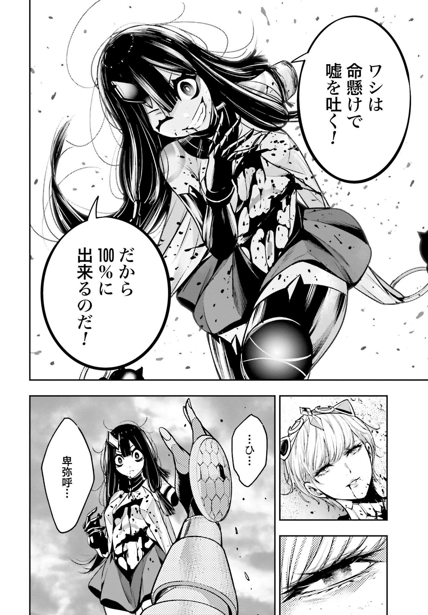 Majo Taisen: 32-nin no Isai no Majo wa Koroshiau - Chapter 16 - Page 38