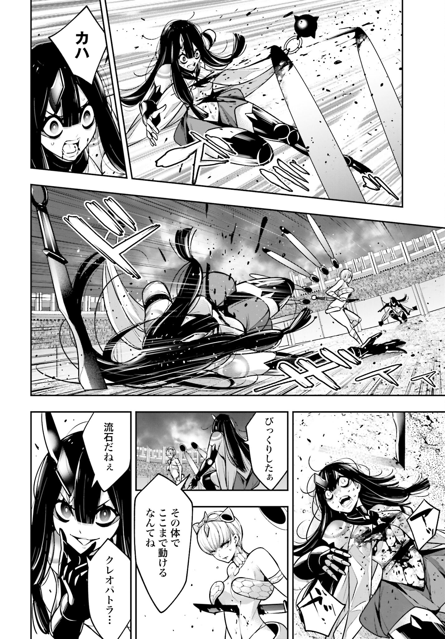Majo Taisen: 32-nin no Isai no Majo wa Koroshiau - Chapter 16 - Page 4