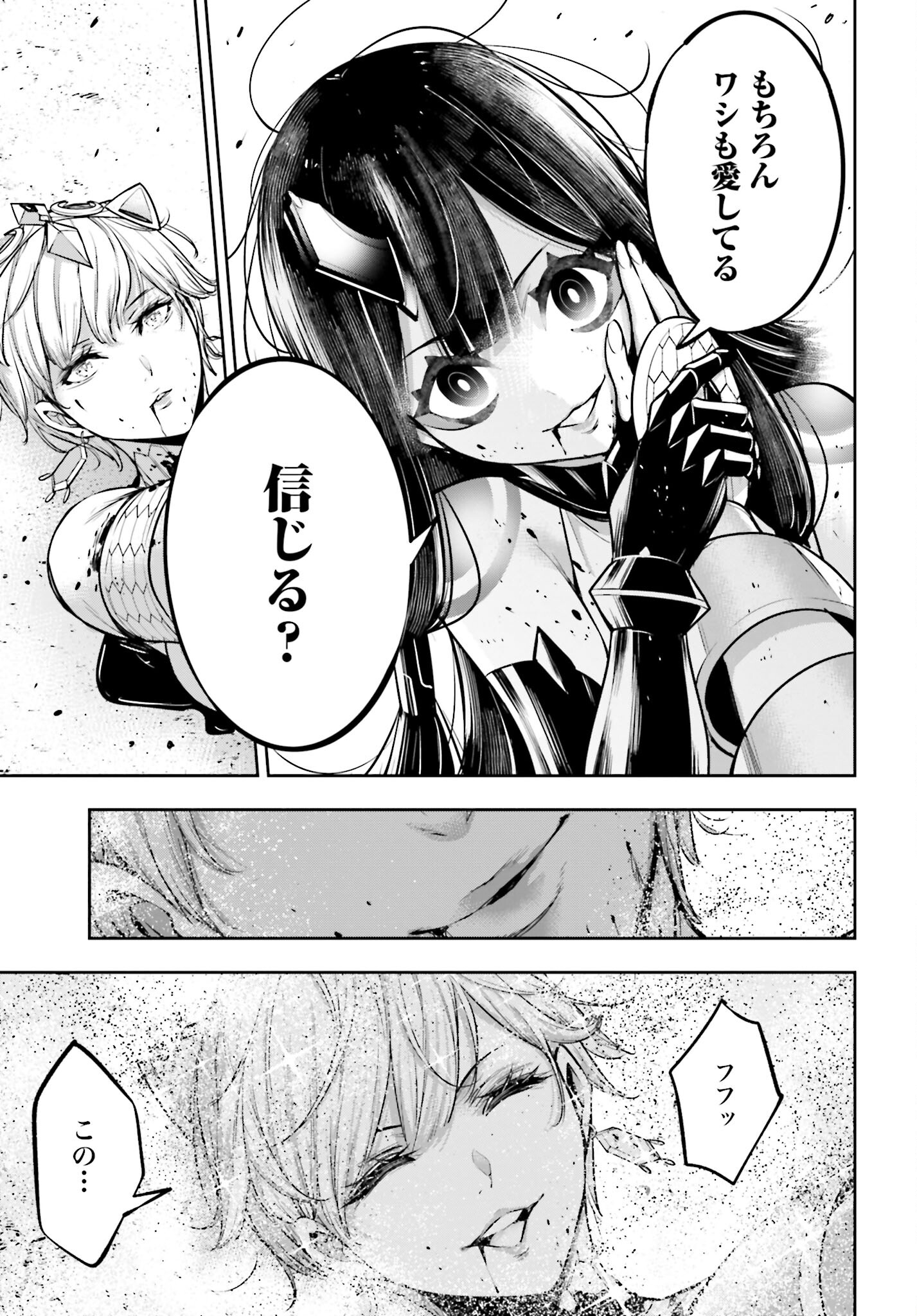 Majo Taisen: 32-nin no Isai no Majo wa Koroshiau - Chapter 16 - Page 41