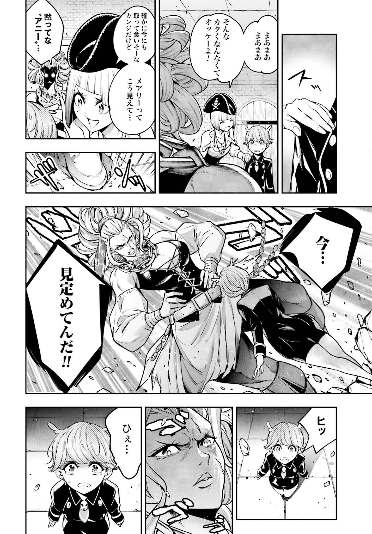Majo Taisen: 32-nin no Isai no Majo wa Koroshiau - Chapter 17 - Page 10