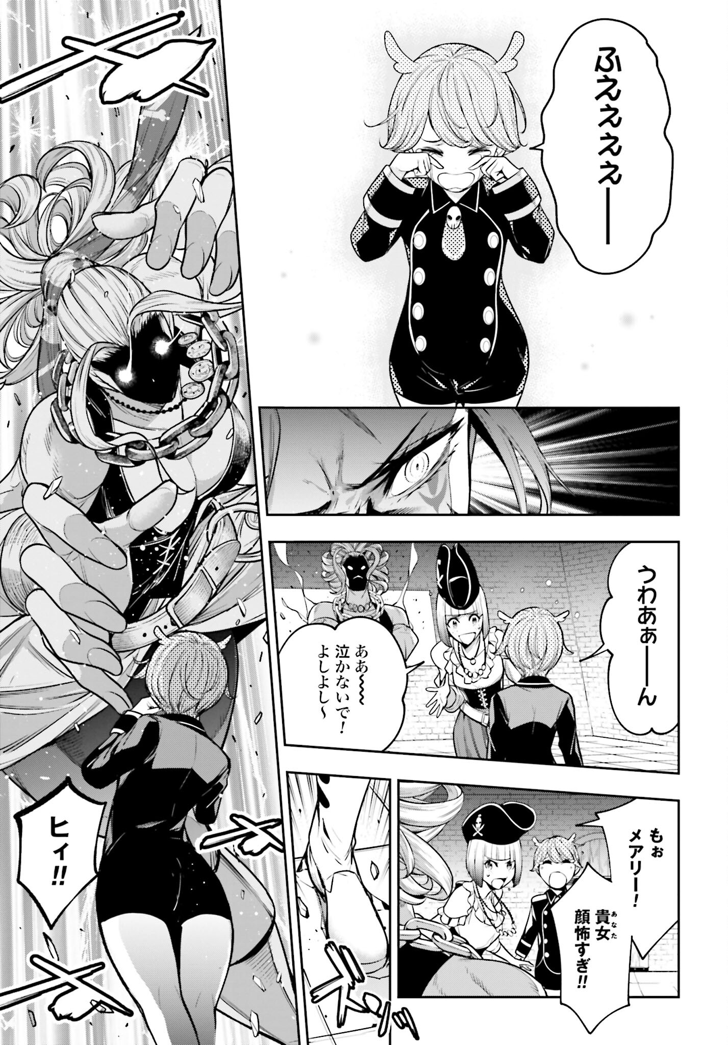Majo Taisen: 32-nin no Isai no Majo wa Koroshiau - Chapter 17 - Page 11