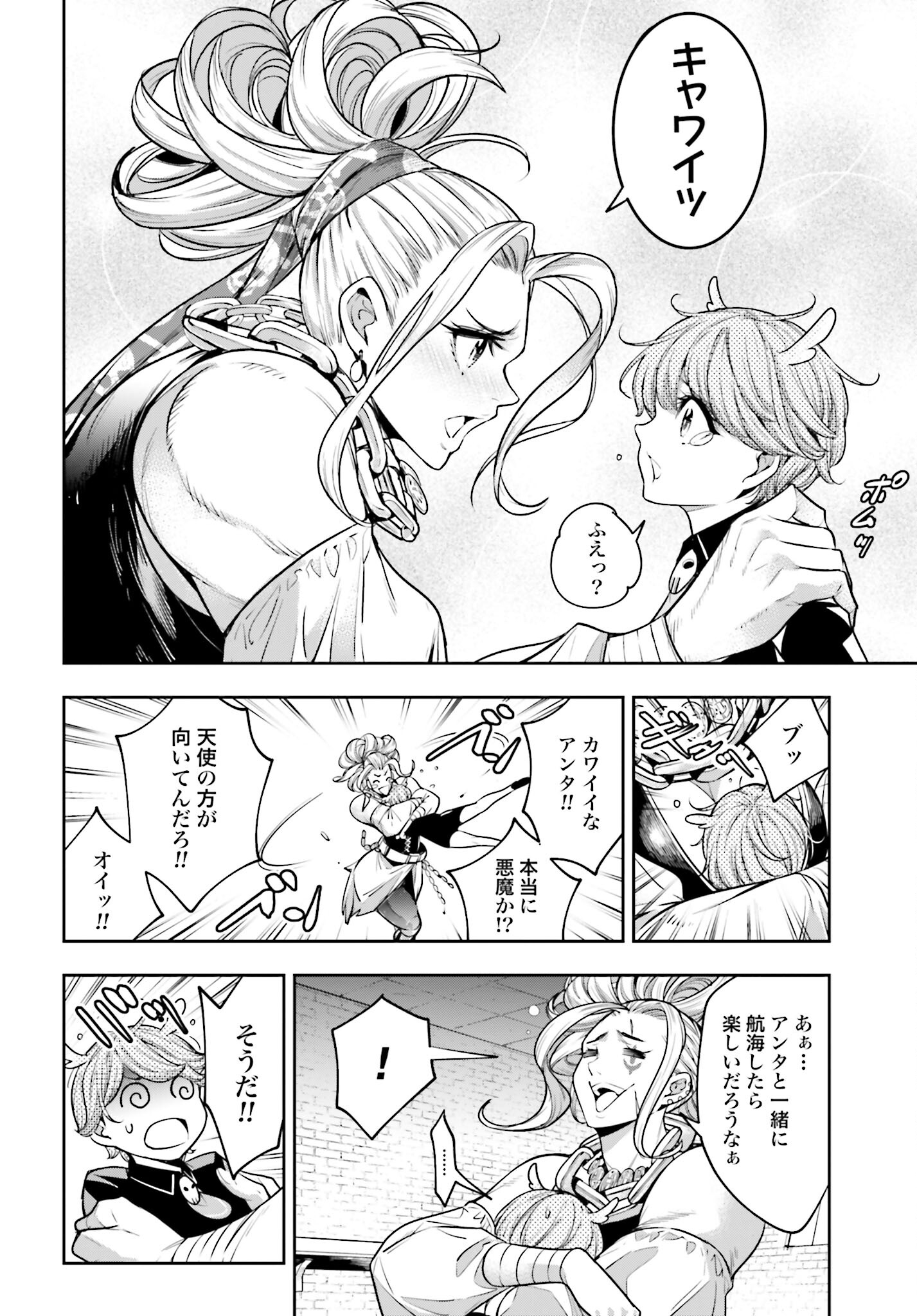 Majo Taisen: 32-nin no Isai no Majo wa Koroshiau - Chapter 17 - Page 12