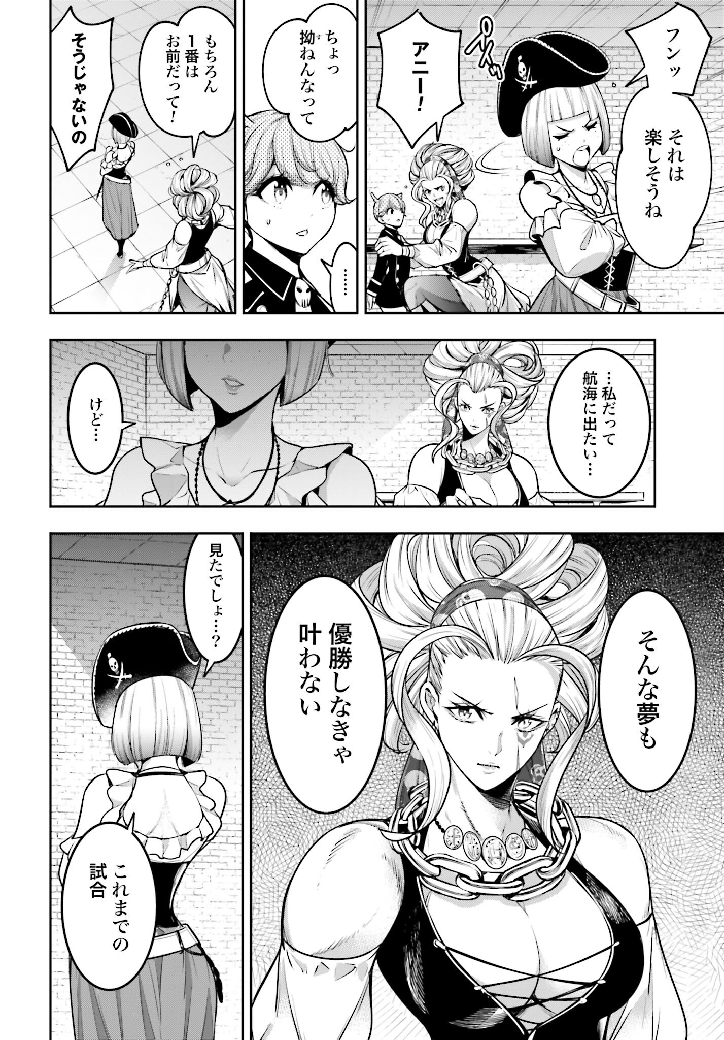 Majo Taisen: 32-nin no Isai no Majo wa Koroshiau - Chapter 17 - Page 14