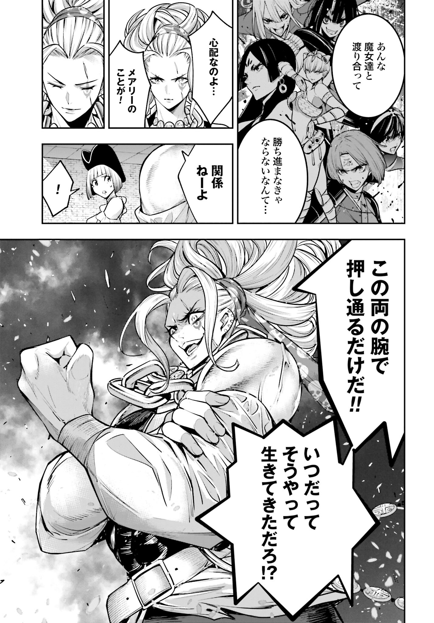 Majo Taisen: 32-nin no Isai no Majo wa Koroshiau - Chapter 17 - Page 15