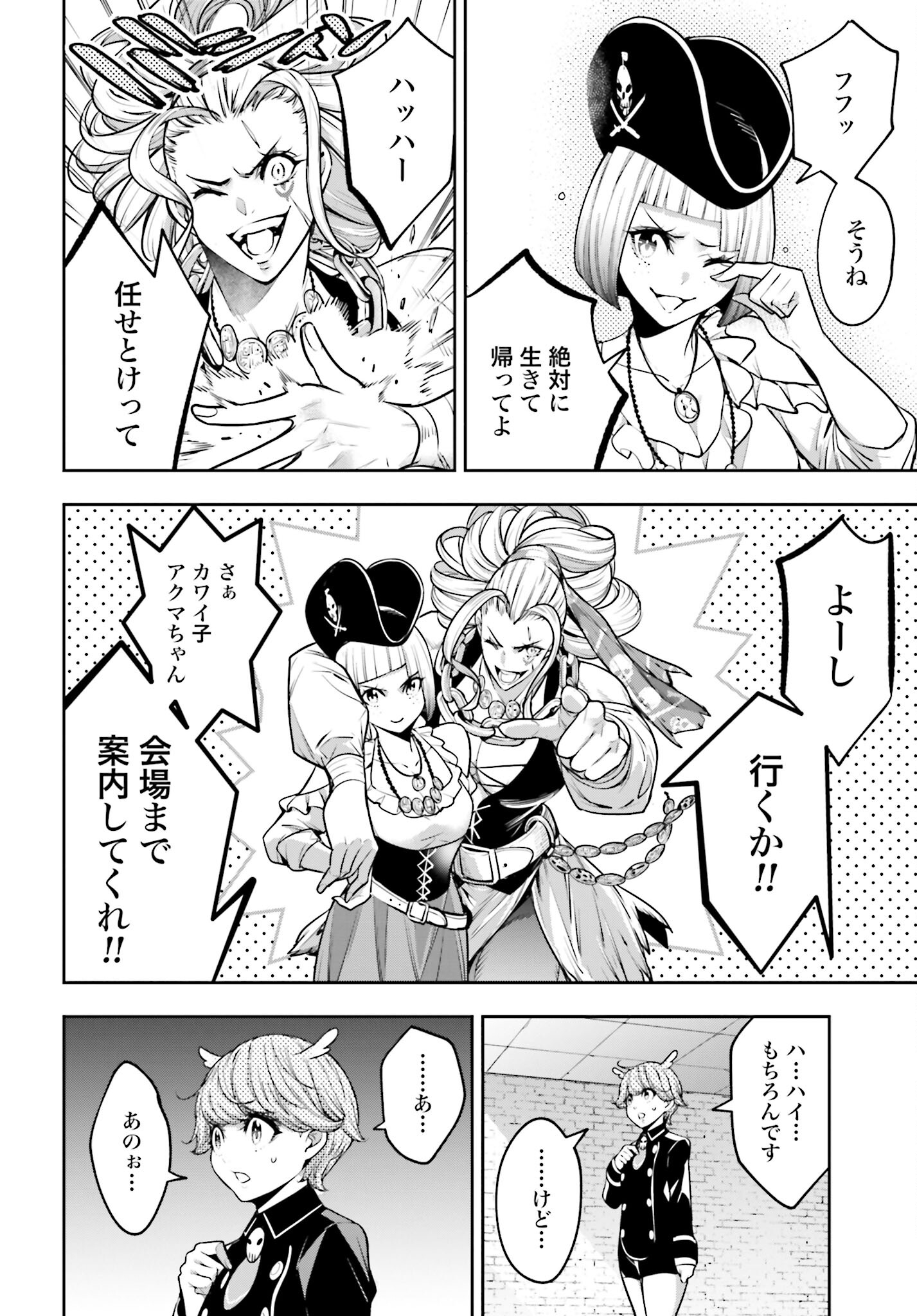 Majo Taisen: 32-nin no Isai no Majo wa Koroshiau - Chapter 17 - Page 16