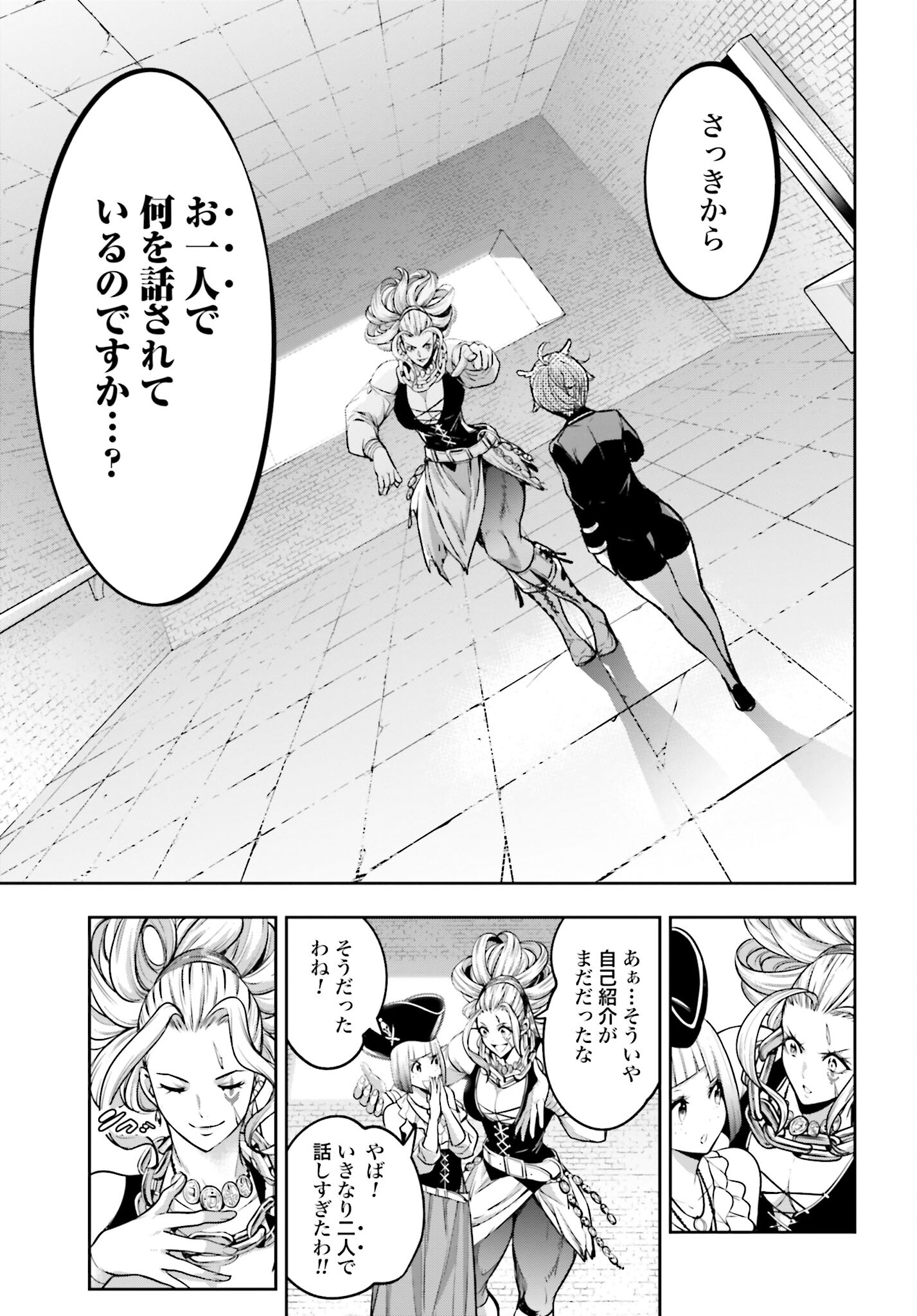 Majo Taisen: 32-nin no Isai no Majo wa Koroshiau - Chapter 17 - Page 17