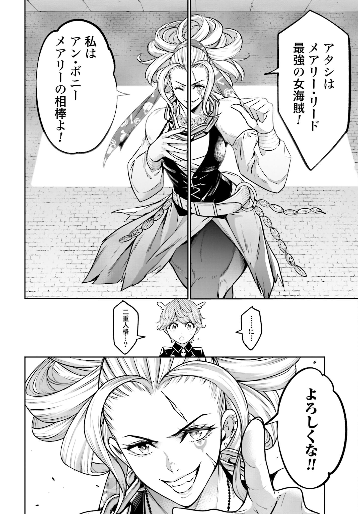 Majo Taisen: 32-nin no Isai no Majo wa Koroshiau - Chapter 17 - Page 18