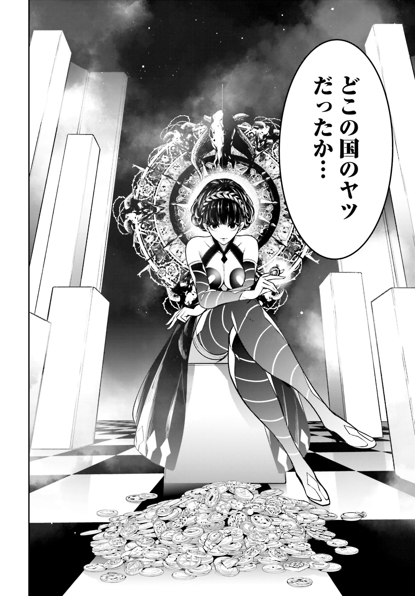 Majo Taisen: 32-nin no Isai no Majo wa Koroshiau - Chapter 17 - Page 20