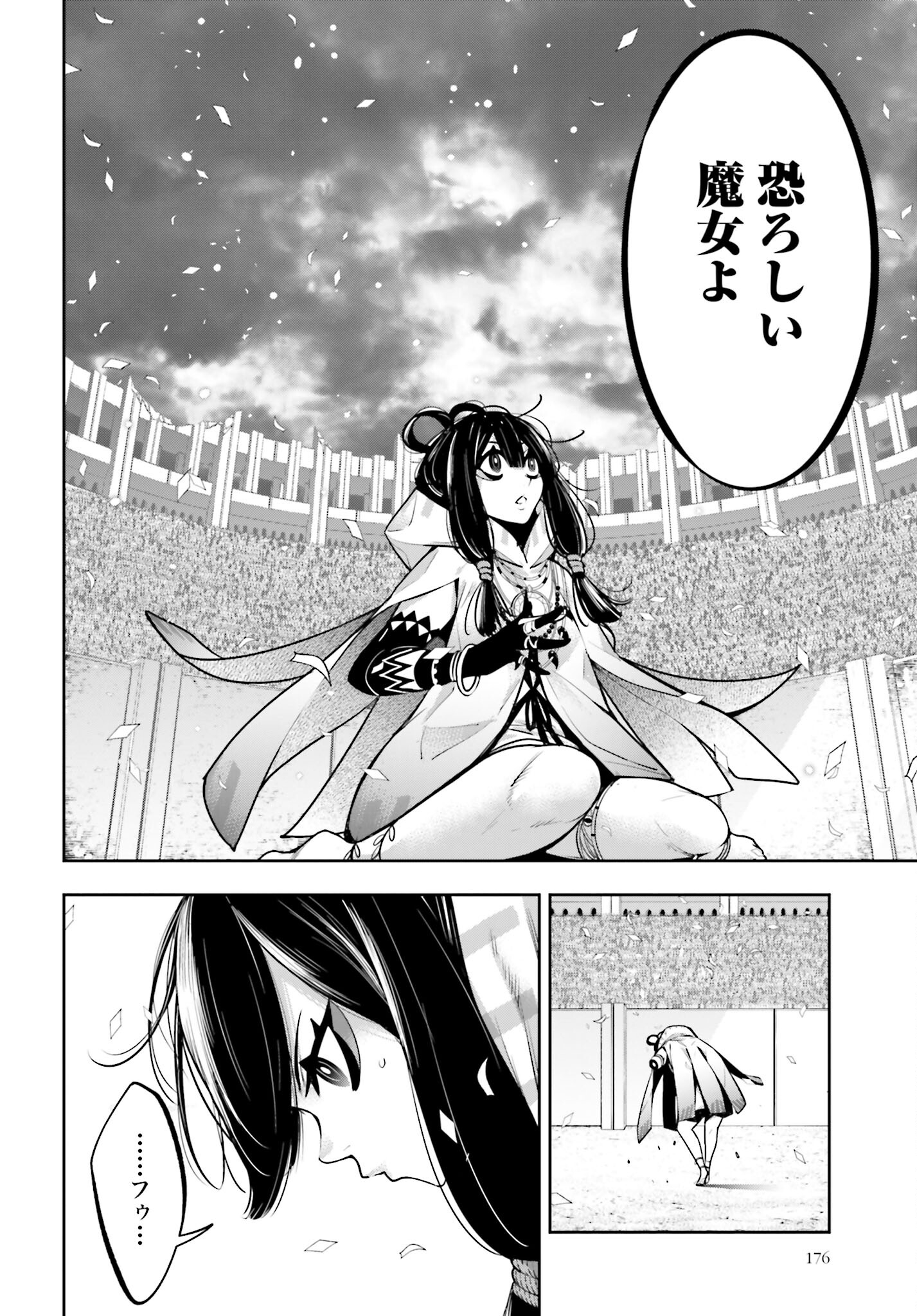 Majo Taisen: 32-nin no Isai no Majo wa Koroshiau - Chapter 17 - Page 6