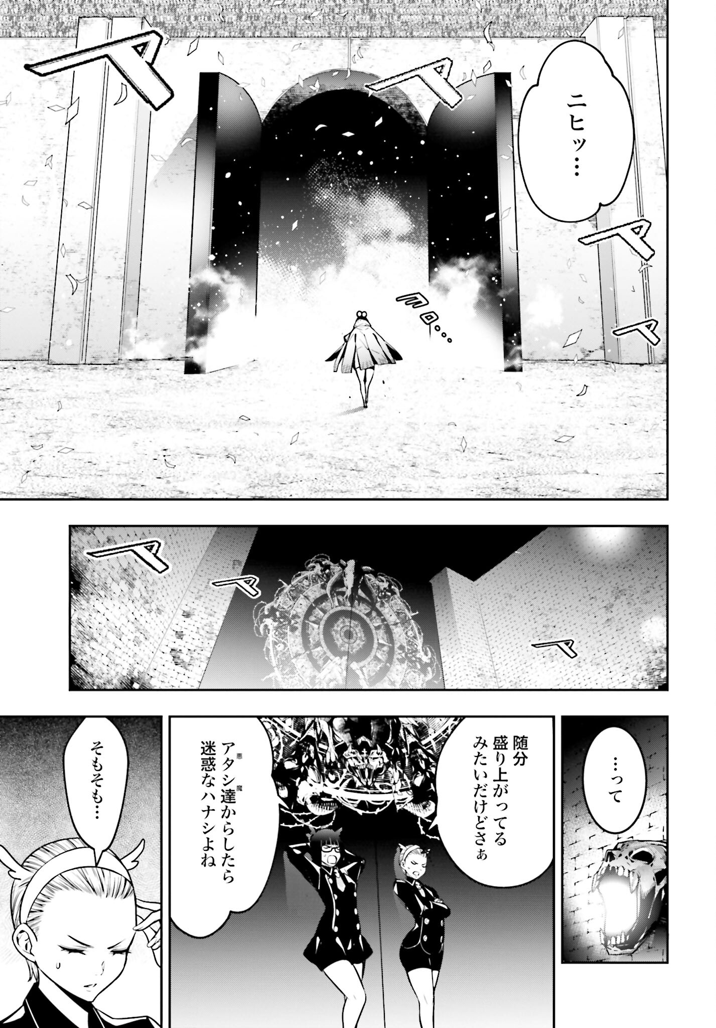 Majo Taisen: 32-nin no Isai no Majo wa Koroshiau - Chapter 17 - Page 7