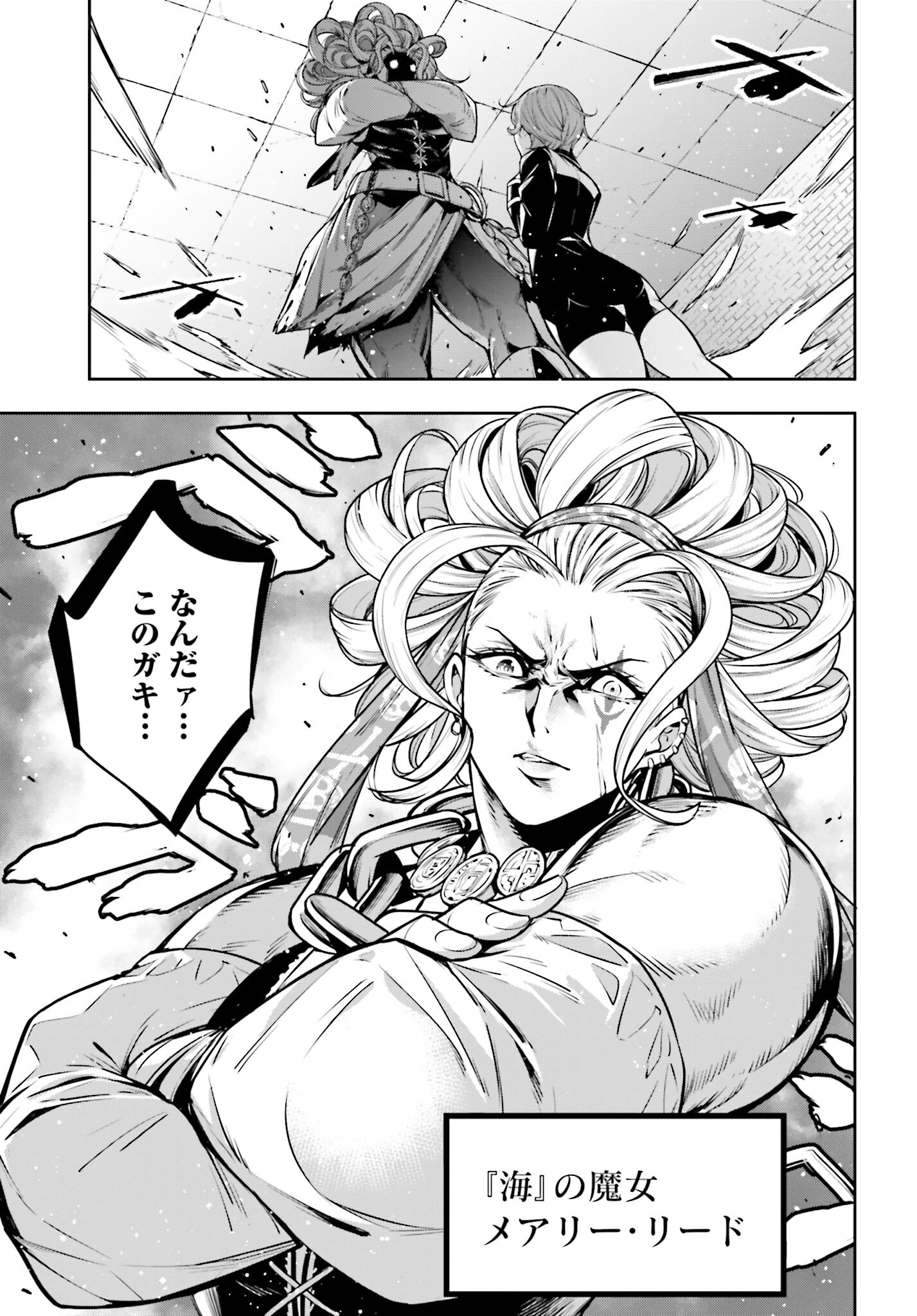 Majo Taisen: 32-nin no Isai no Majo wa Koroshiau - Chapter 17 - Page 9