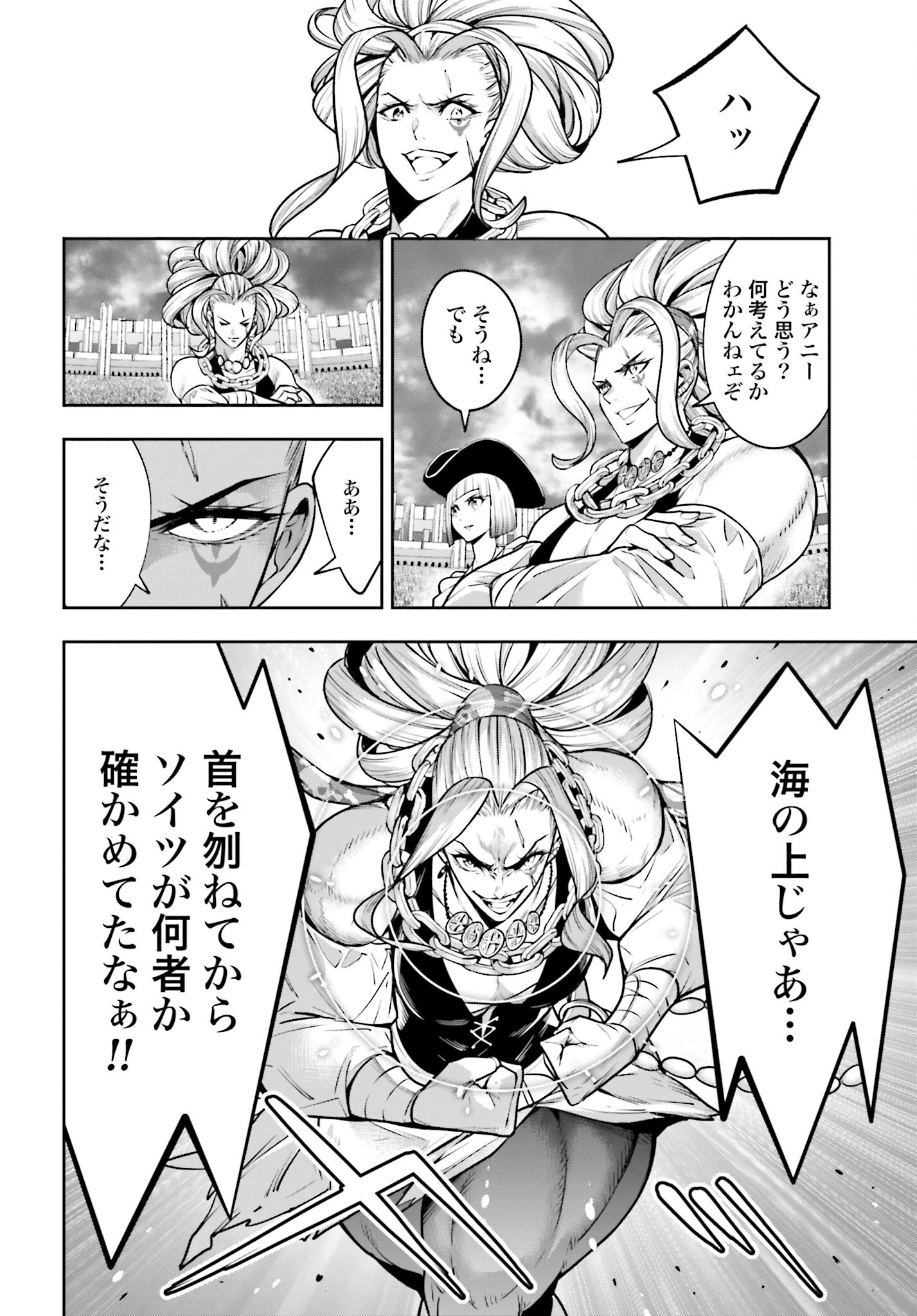 Majo Taisen: 32-nin no Isai no Majo wa Koroshiau - Chapter 18 - Page 12