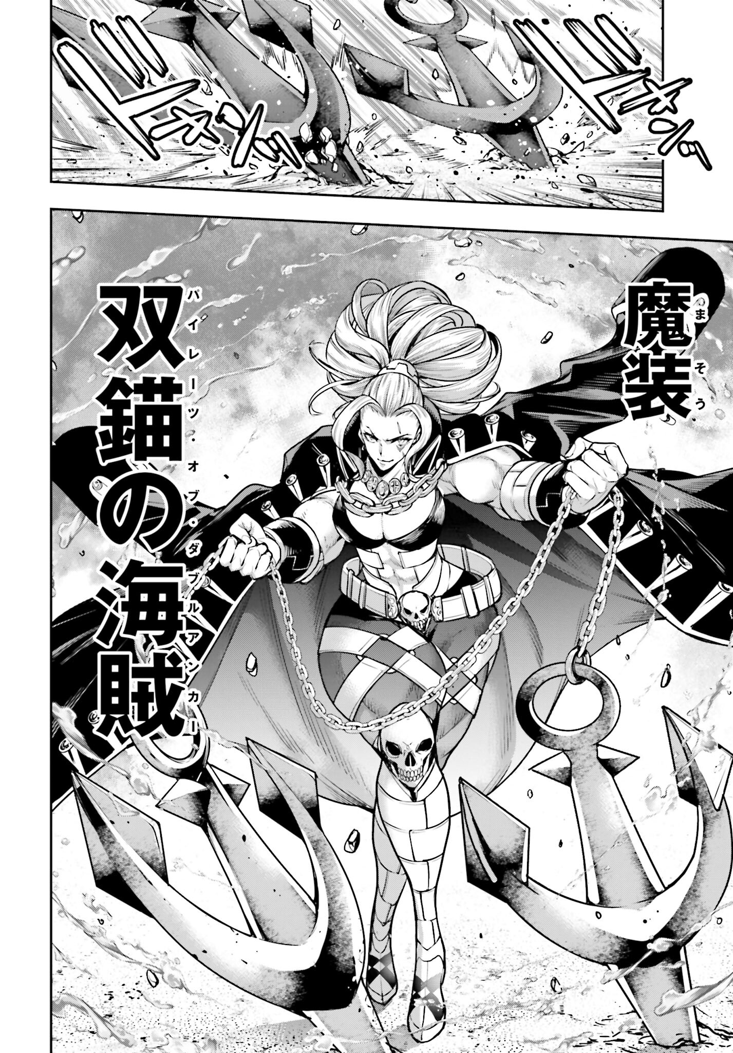 Majo Taisen: 32-nin no Isai no Majo wa Koroshiau - Chapter 18 - Page 14