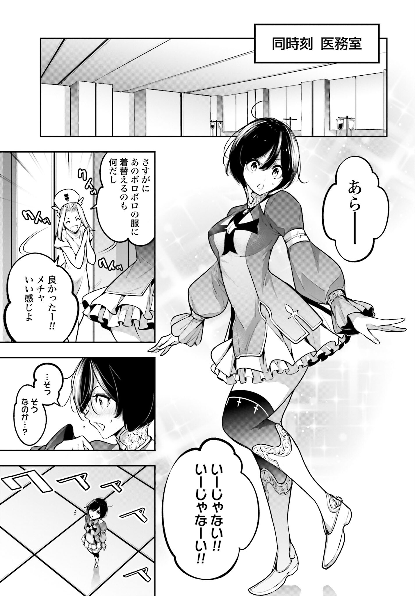 Majo Taisen: 32-nin no Isai no Majo wa Koroshiau - Chapter 18 - Page 15