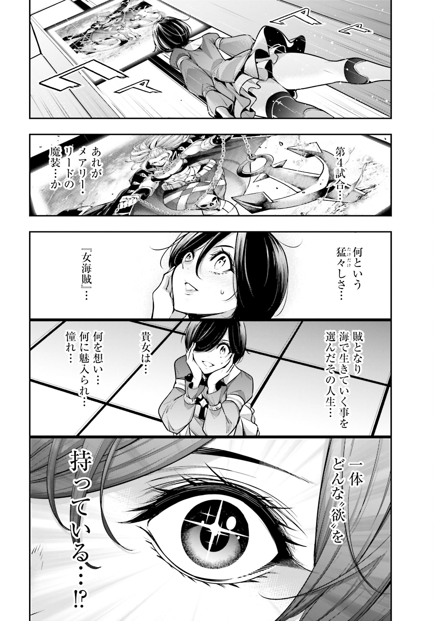Majo Taisen: 32-nin no Isai no Majo wa Koroshiau - Chapter 18 - Page 16