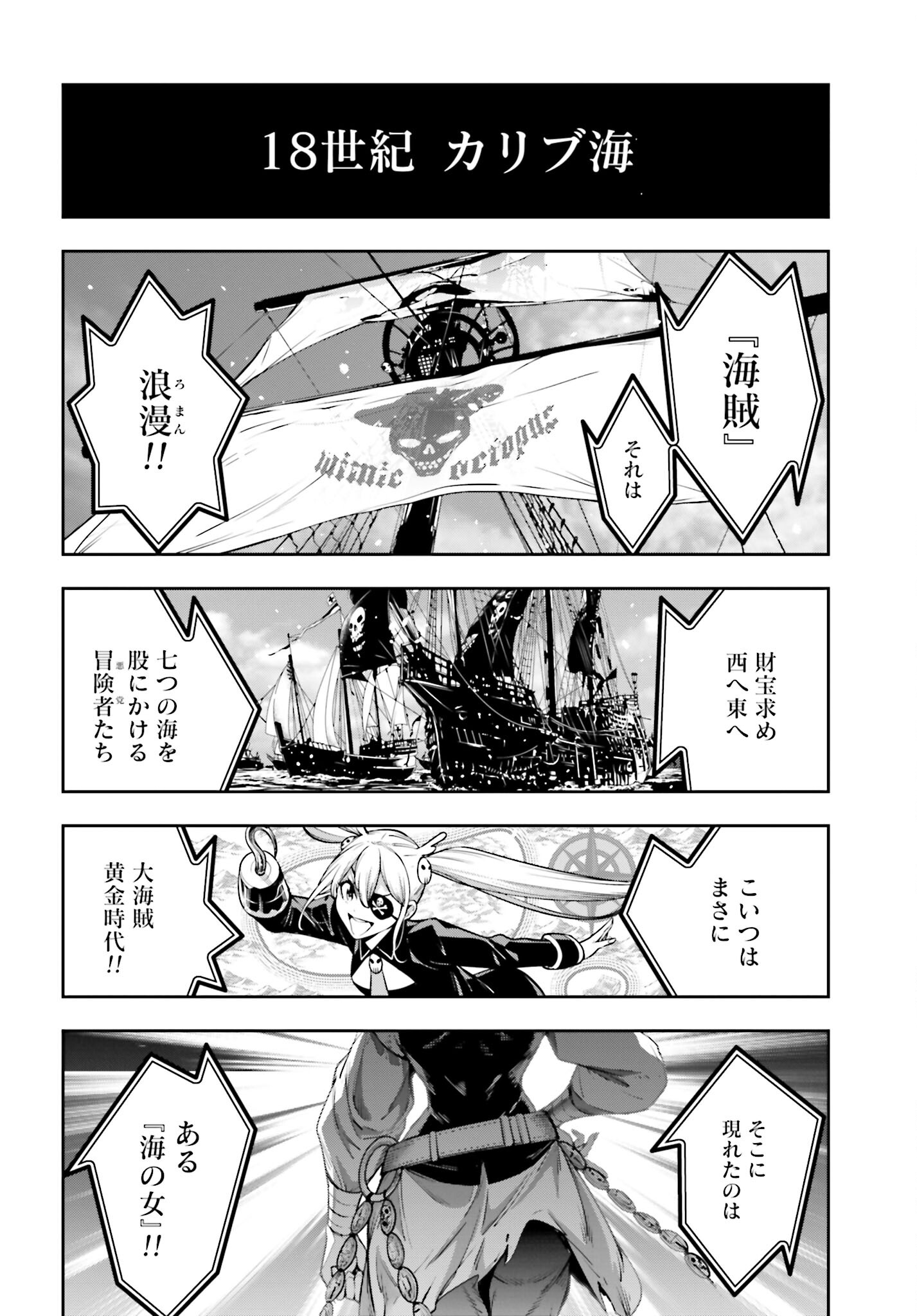Majo Taisen: 32-nin no Isai no Majo wa Koroshiau - Chapter 18 - Page 2