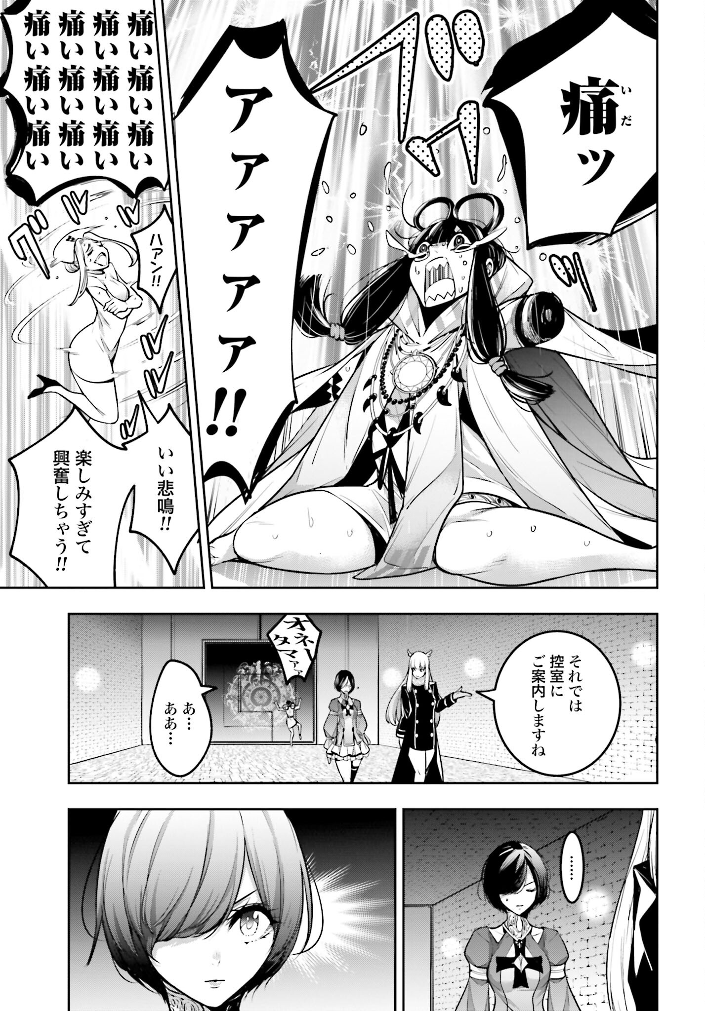 Majo Taisen: 32-nin no Isai no Majo wa Koroshiau - Chapter 18 - Page 21