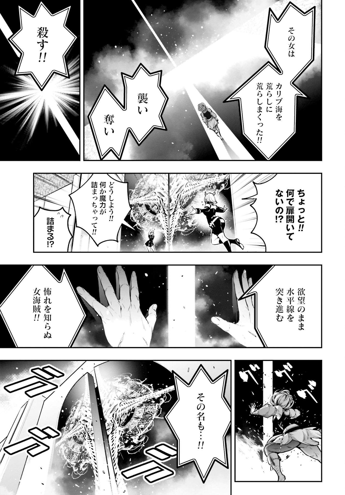 Majo Taisen: 32-nin no Isai no Majo wa Koroshiau - Chapter 18 - Page 3