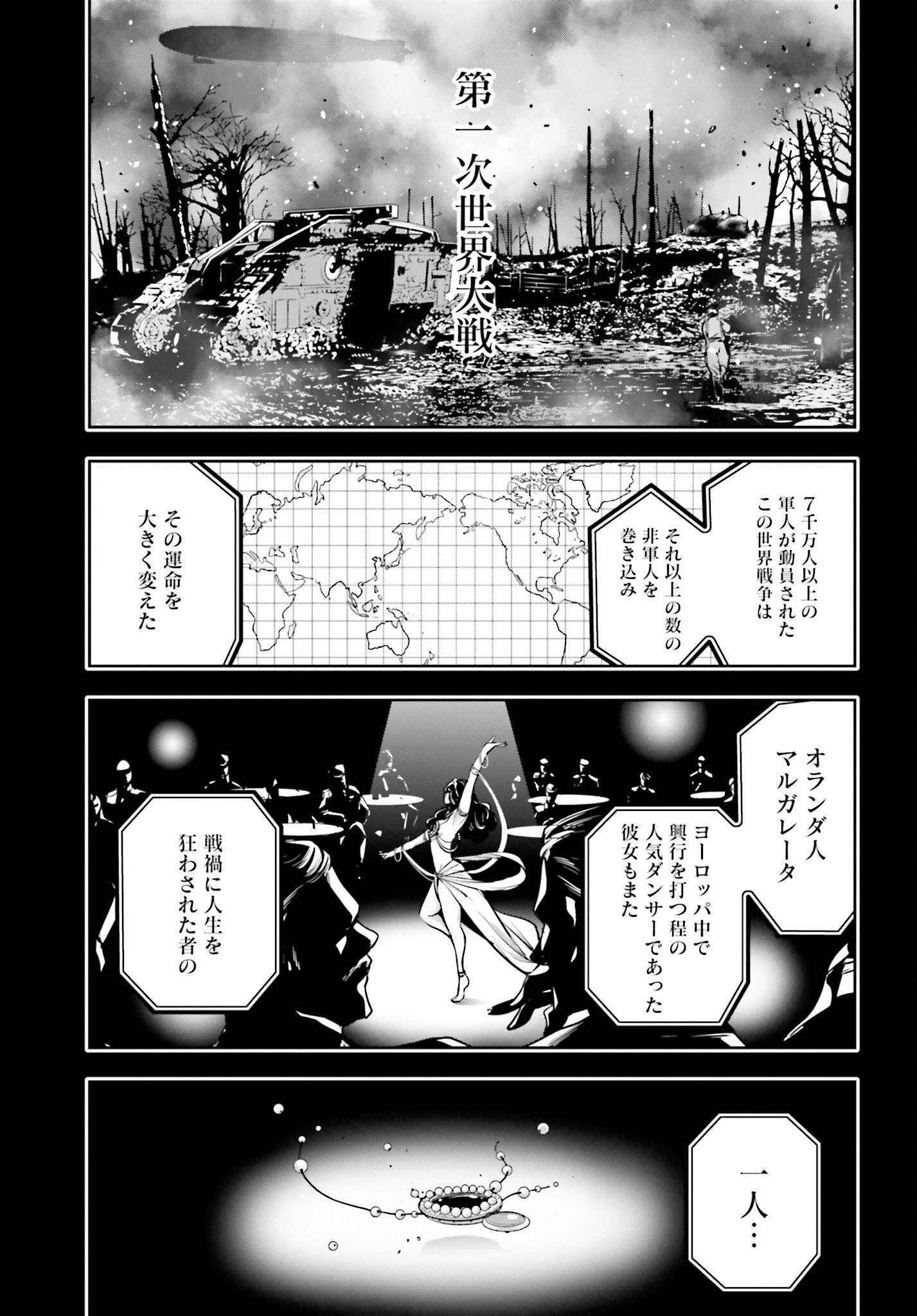 Majo Taisen: 32-nin no Isai no Majo wa Koroshiau - Chapter 18 - Page 7