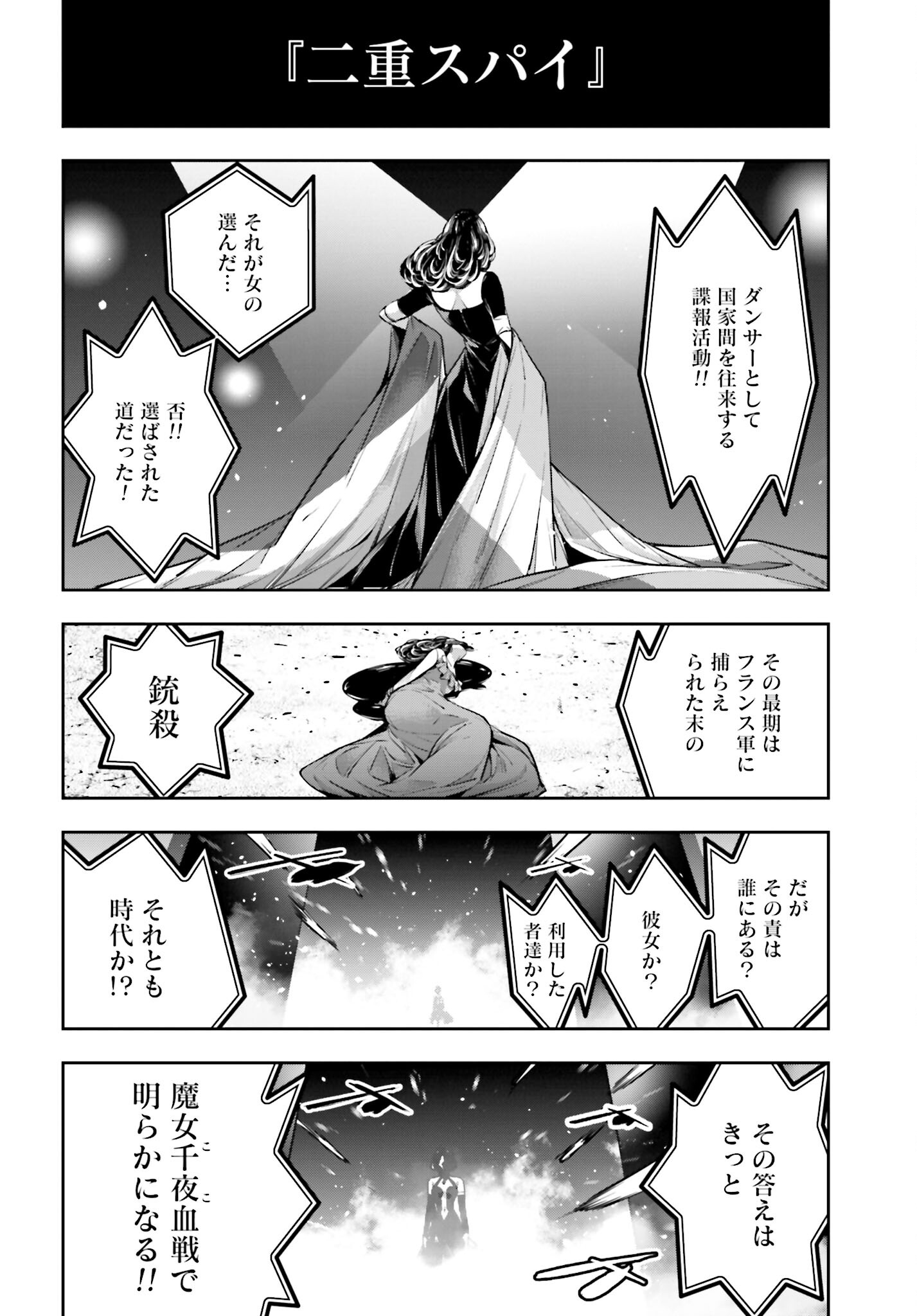 Majo Taisen: 32-nin no Isai no Majo wa Koroshiau - Chapter 18 - Page 8